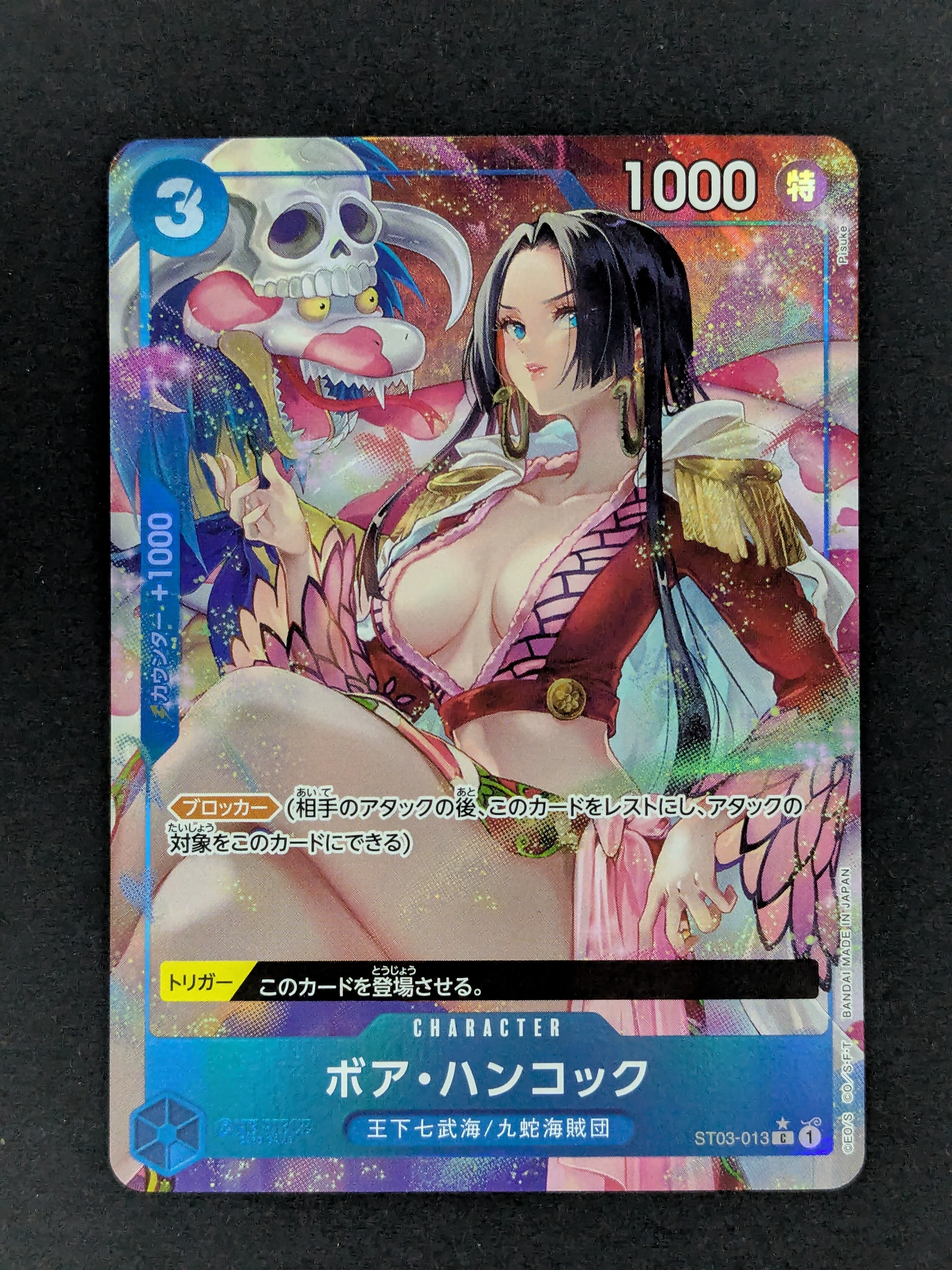 ボア・ハンコック C-P [ST03-013](プレミアムブースター「ONE PIECE CARD THE BEST」)