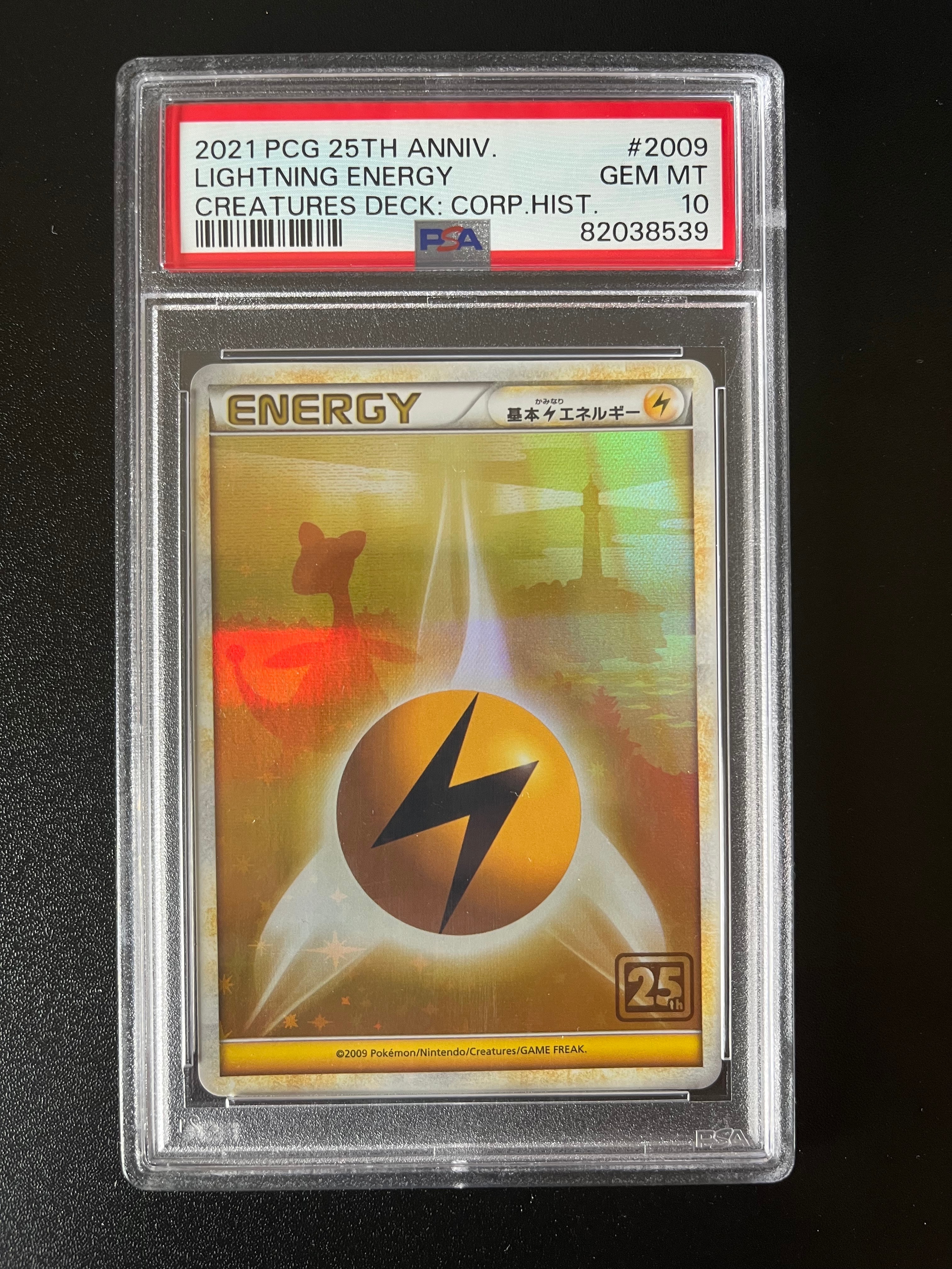 基本雷エネルギー :25thホロ [LEGEND](ポケモンカード 25th 「クリーチャーズデッキ」)