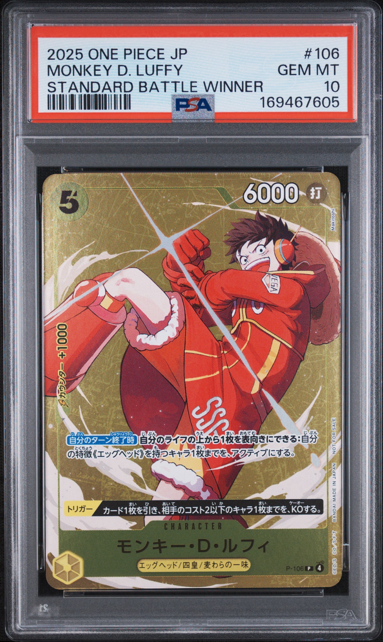 ARS10 モンキー・D・ルフィ P-106 スタンダードバトル 優勝　プロモ PSA10】モンキー・D・ルフィ P [P-106](プロモーションカード