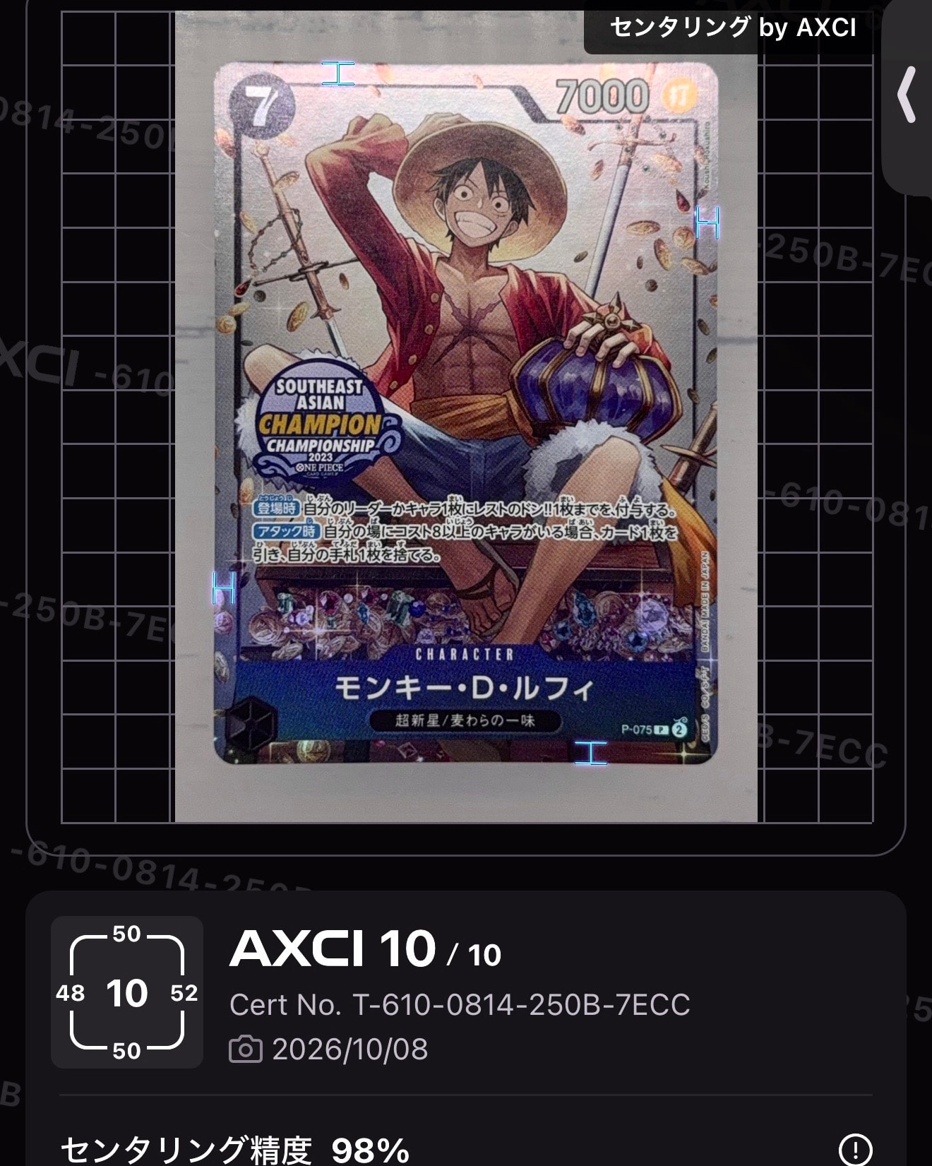 モンキー・D・ルフィ P [P-075]【アジア版】(プロモーションカード