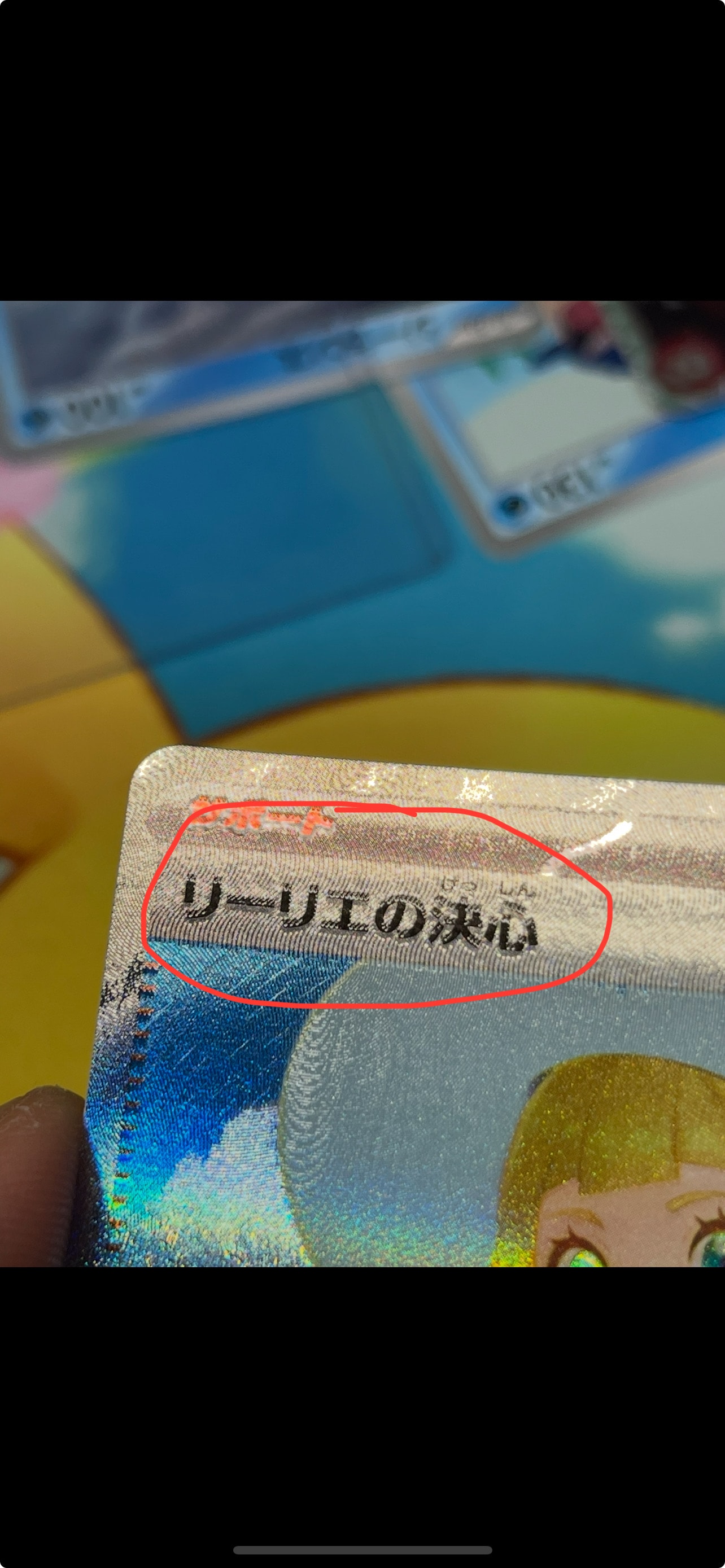 リーリエの決心 SAR [M1L 091/063](拡張パック「メガブレイブ」)