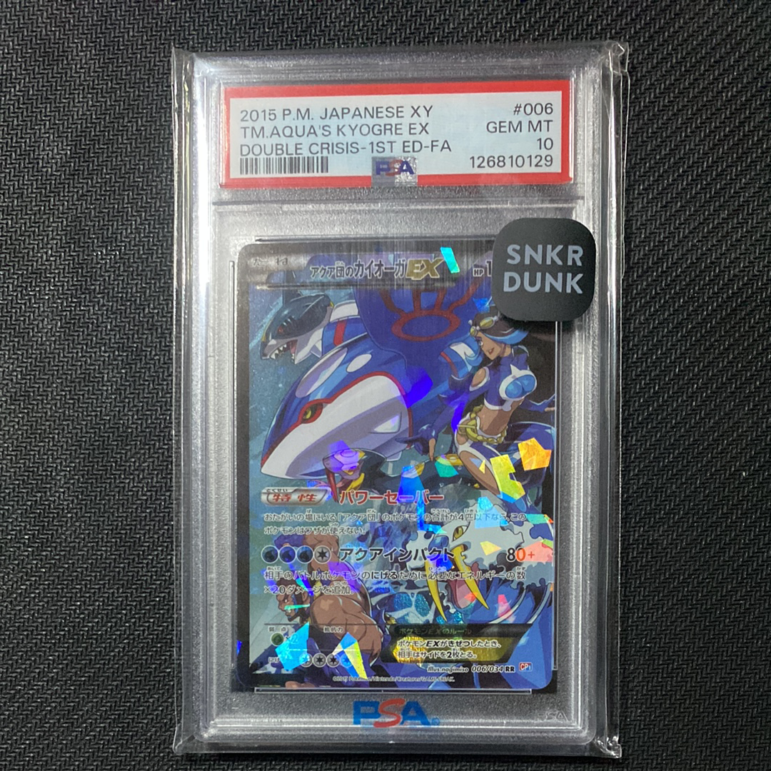 ゲンガー&ミミッキュGX RR [SM9 038/095](拡張パック「タッグボルト