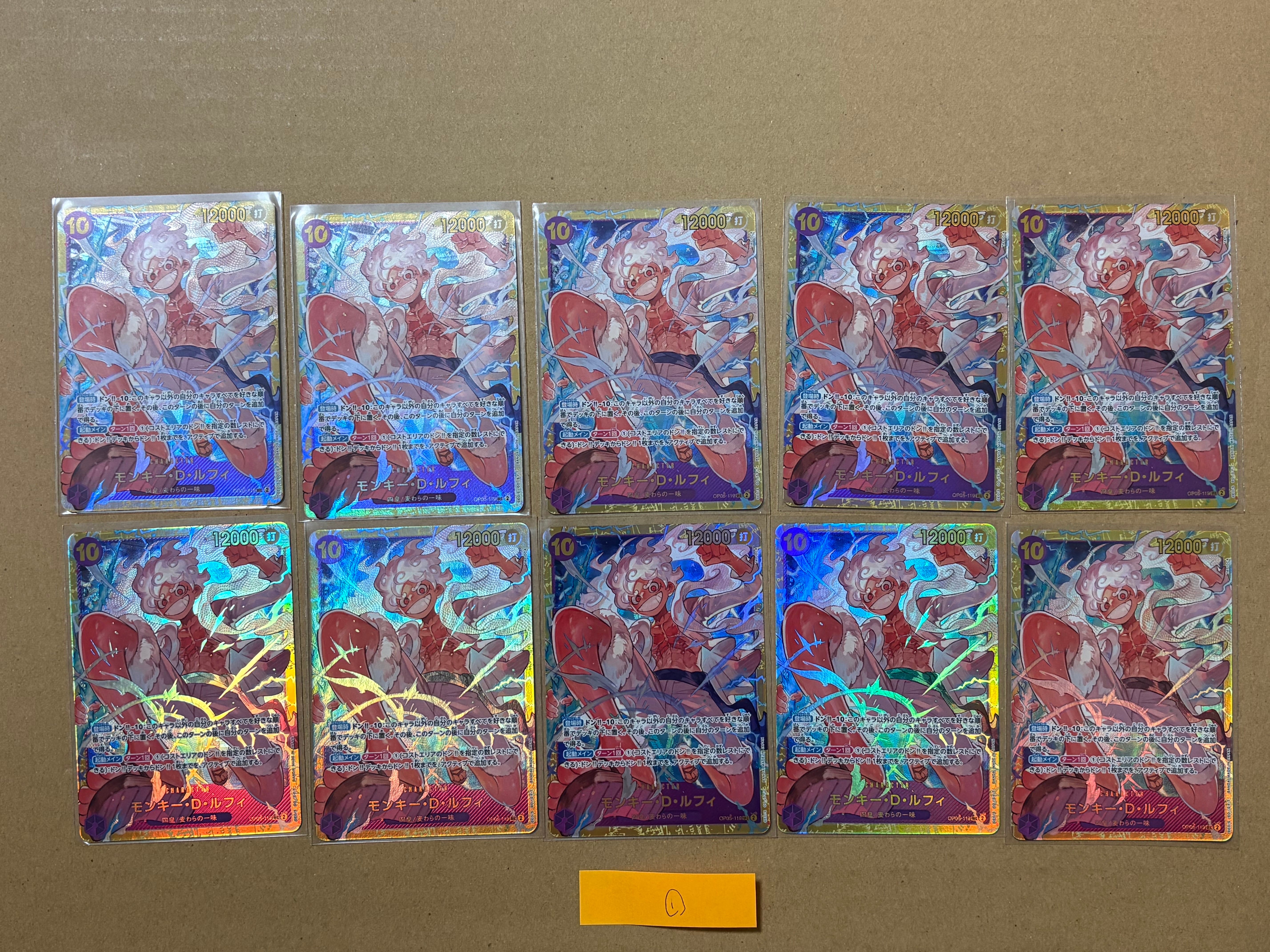 モンキー・D・ルフィ SEC [OP05-119](プレミアムブースター「ONE PIECE CARD THE BEST」)