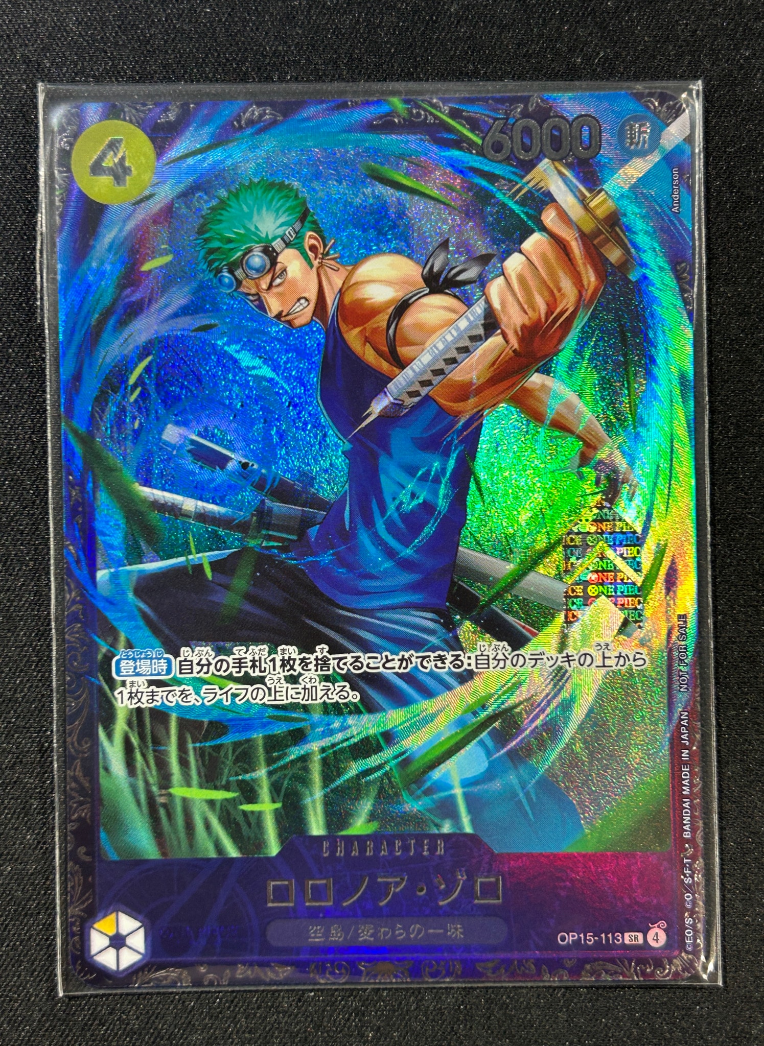 ロロノア・ゾロ SR :上位記念品 [OP15-113](プロモーションカード「フラッグシップバトル 2026年7月」)