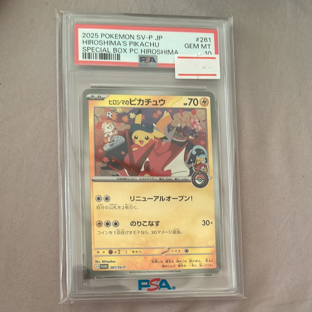 ジャッジマン SR[SM7a 066/060](拡張パック「迅雷スパーク」)の新品