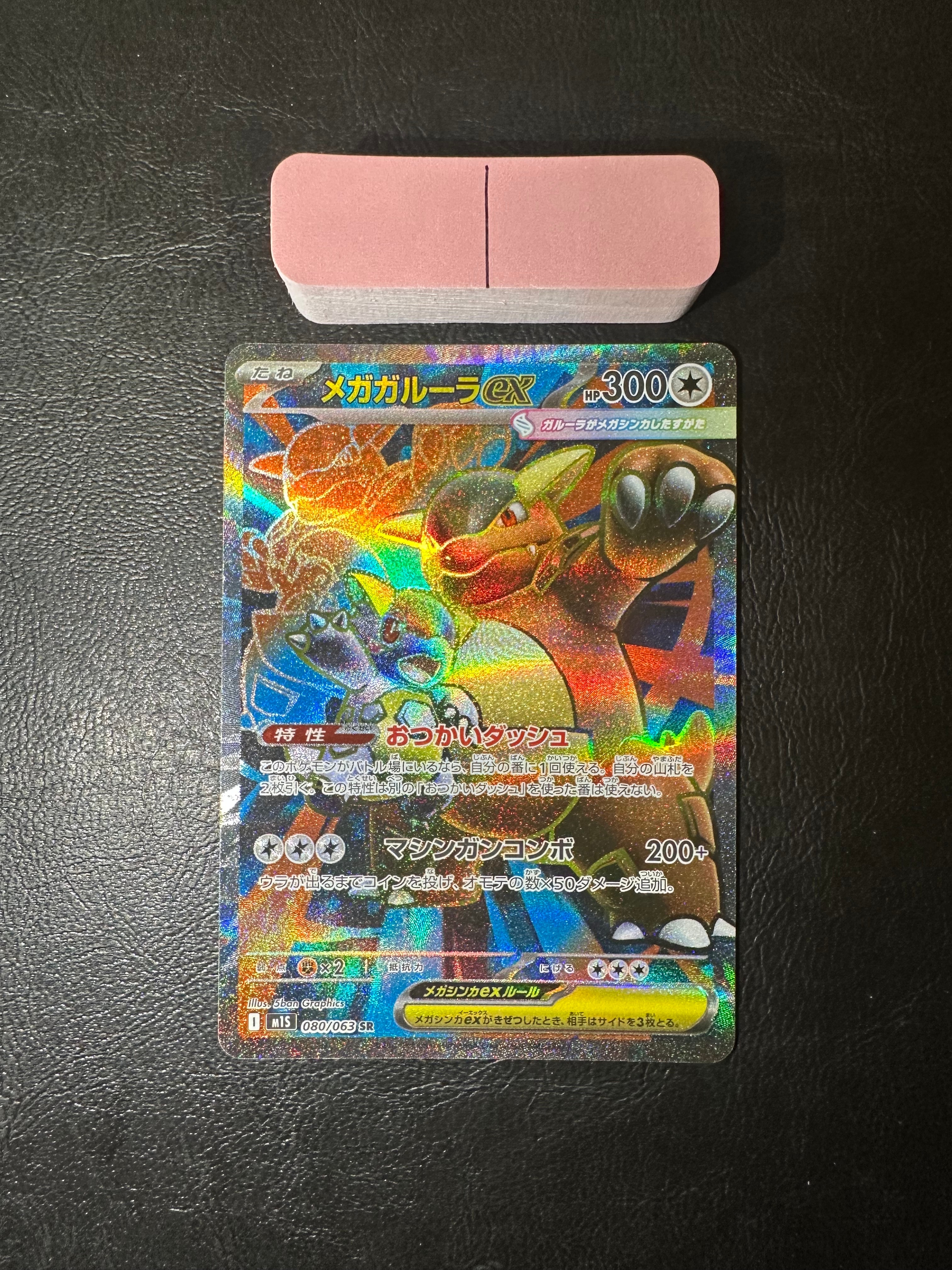 オルティガ SR[SV3 130/108](拡張パック「黒炎の支配者」)の新品/中古