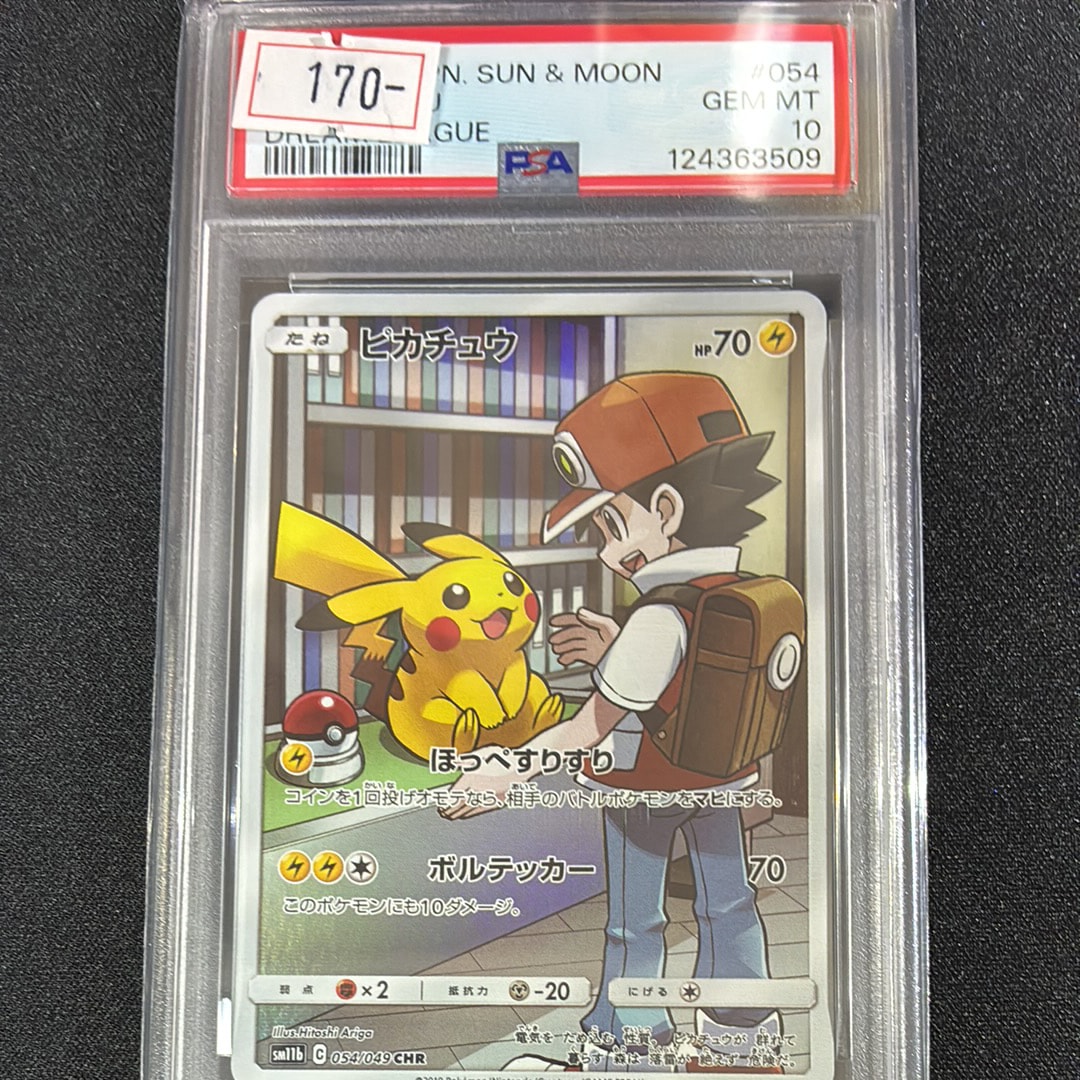 ピカチュウ CHR[sm11b 054/049](強化拡張パック「ドリームリーグ」)