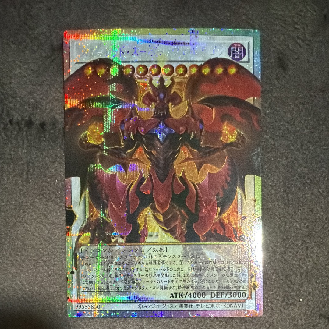 スカーレッド・スーパーノヴァ・ドラゴン PSE :オーバーフレーム [LOSP-JP013](リミットオーバースペシャルパック Vol.2)