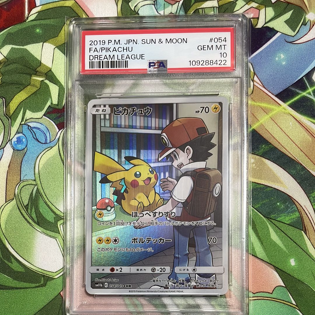 ピカチュウ CHR[sm11b 054/049](強化拡張パック「ドリームリーグ」)