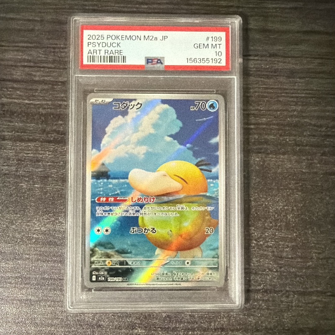 コダック AR [M2a 199/193](ハイクラスパック「MEGAドリームex」)