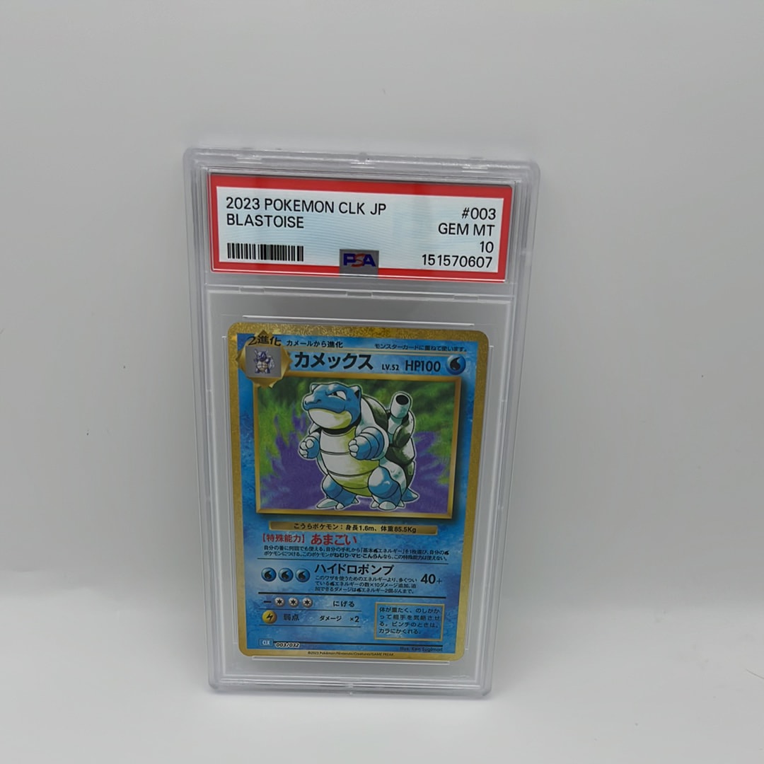 【PSA10】カメックス　クラシック　Classic　CLK　4枚セット PSA10】ポケモンカードゲーム Classic カメックス (CLK) PROMO CLK003