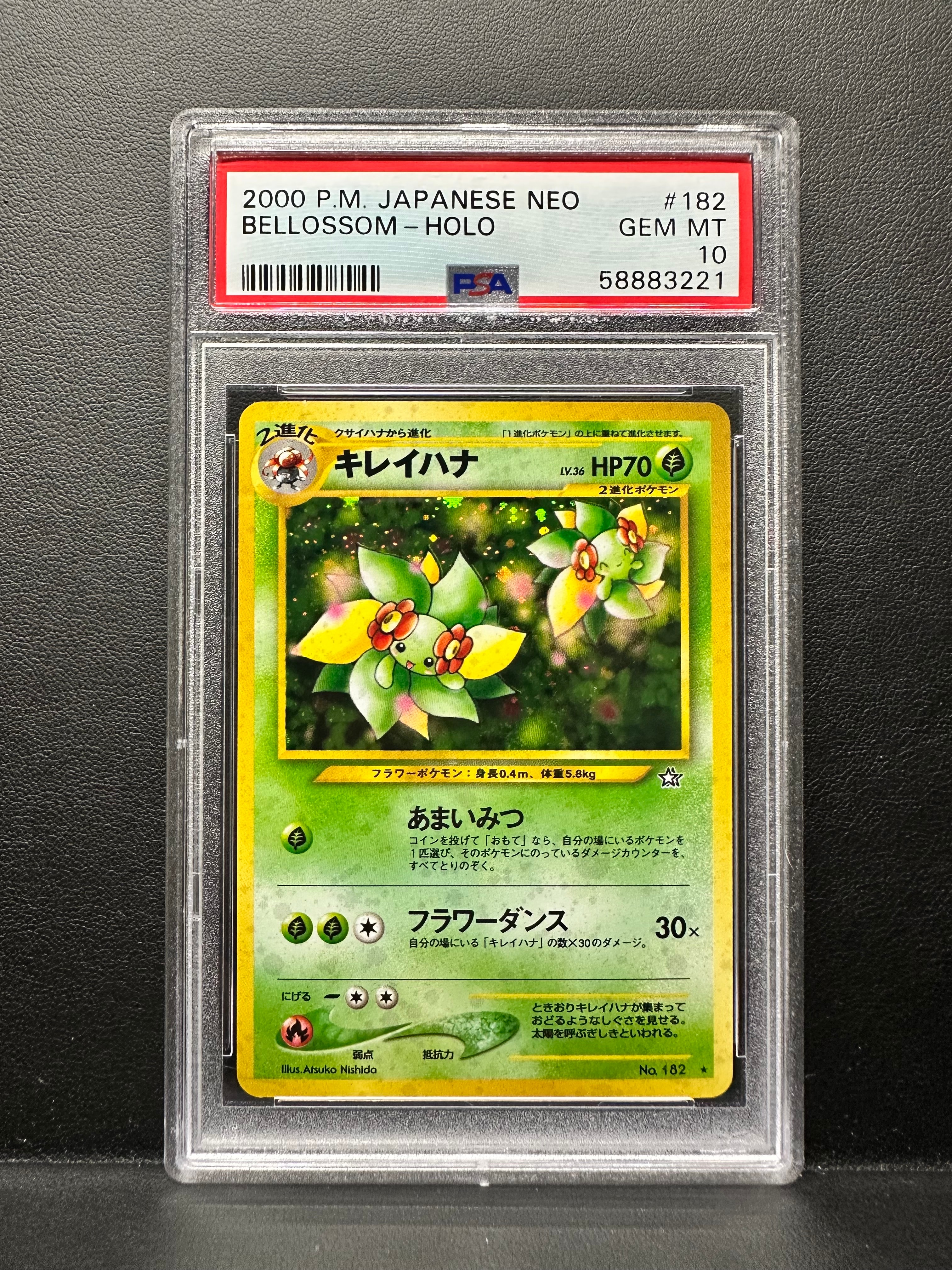 PSA10】フシギバナ ☆ :1ED [e1 097/128](ポケモンカードe 第1弾「基本