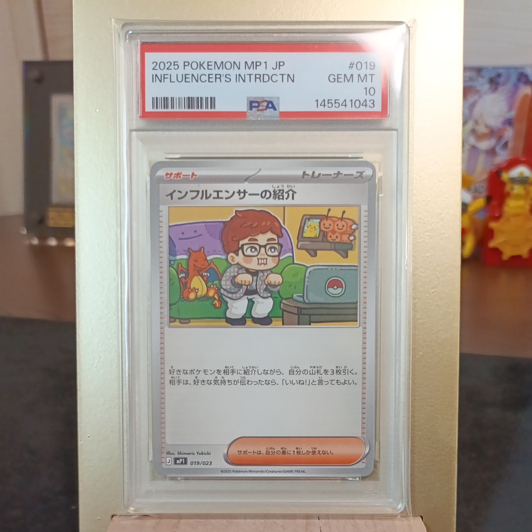 インフルエンサーの紹介 [MP1 019/23](スタートデッキ100「バトル