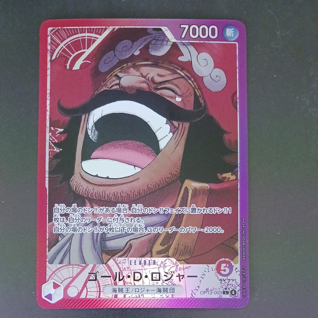 ゴール・D・ロジャー L-P [OP13-003](ブースターパック「受け継がれる意志」)