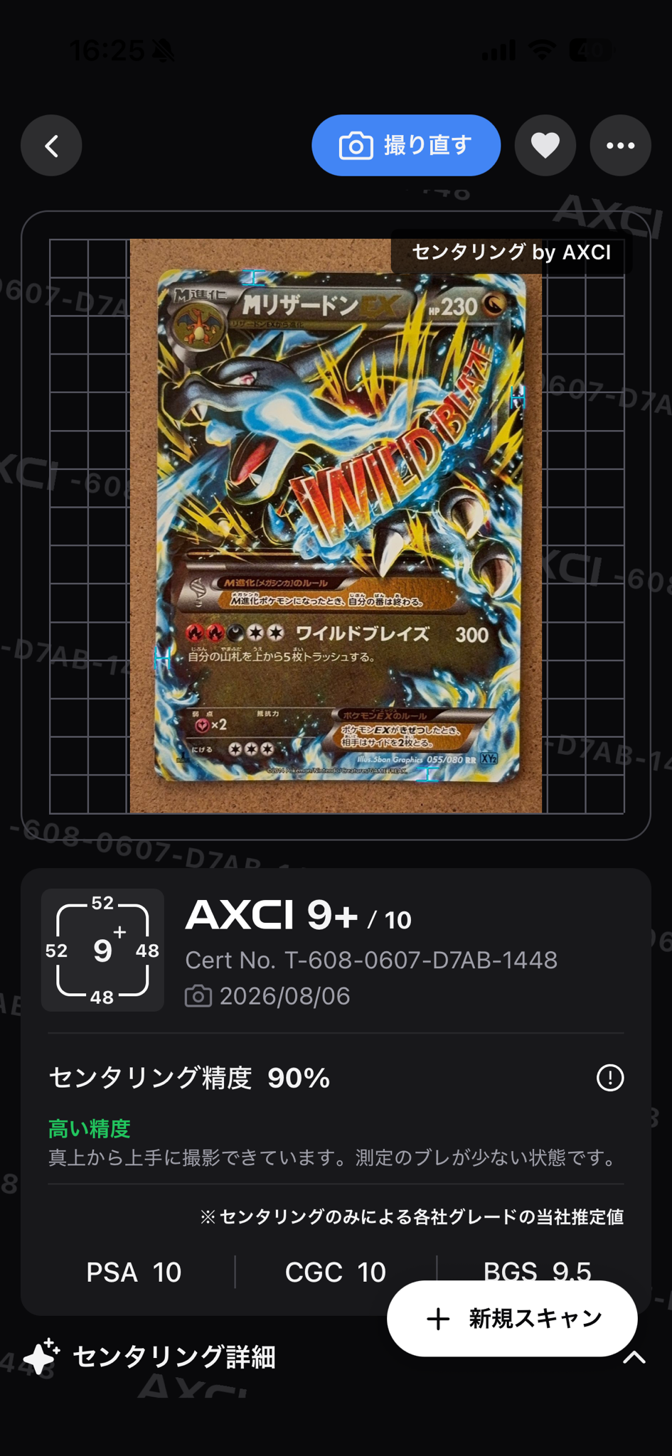 MリザードンEX RR :1ED [XY2 055/080](拡張パック「ワイルドブレイズ
