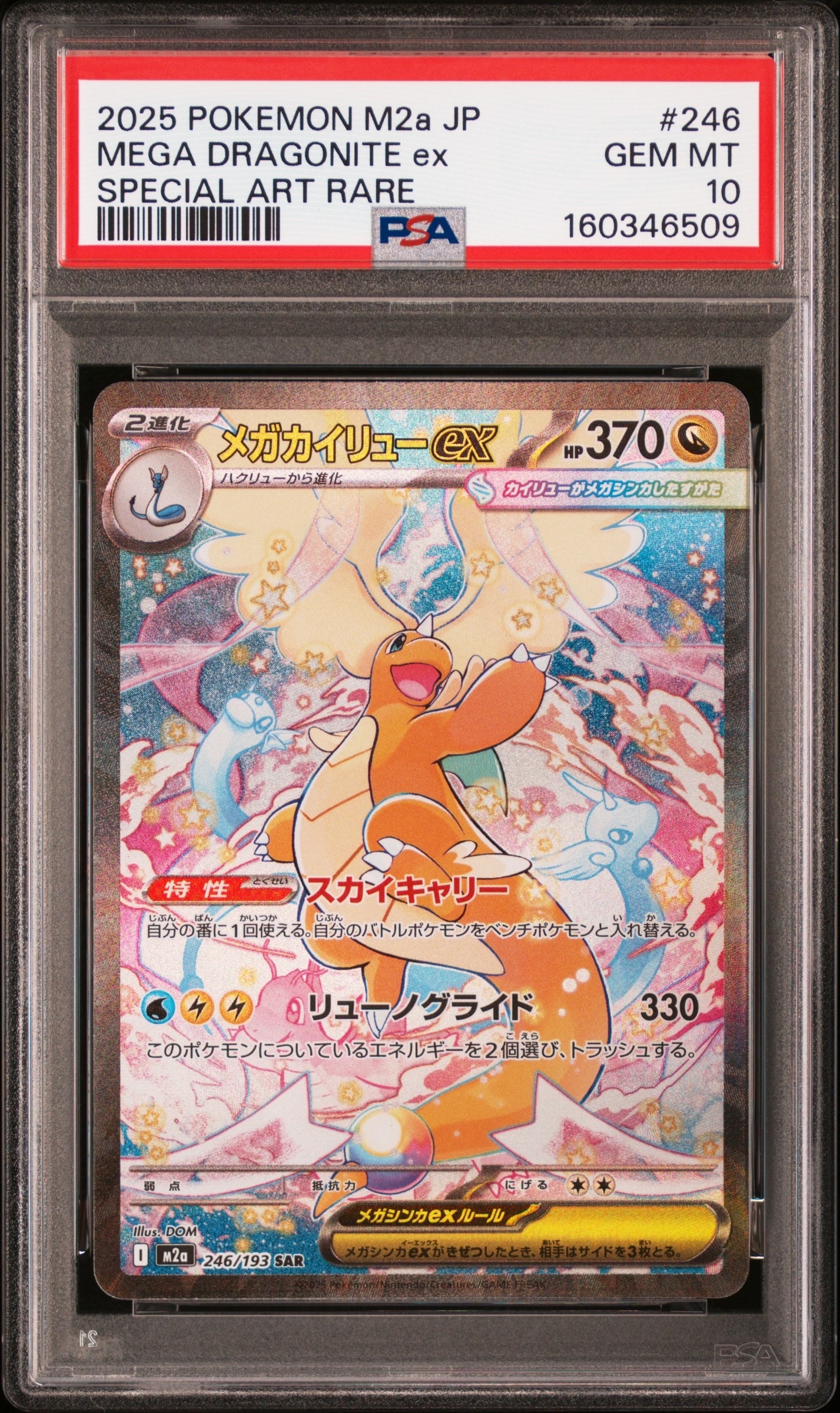 2枚セット PSA10 カイオーガV プロモ PROMO 296/S-P カイオーガV P [296/S-P](ポケモンカードゲーム ソード&シールド