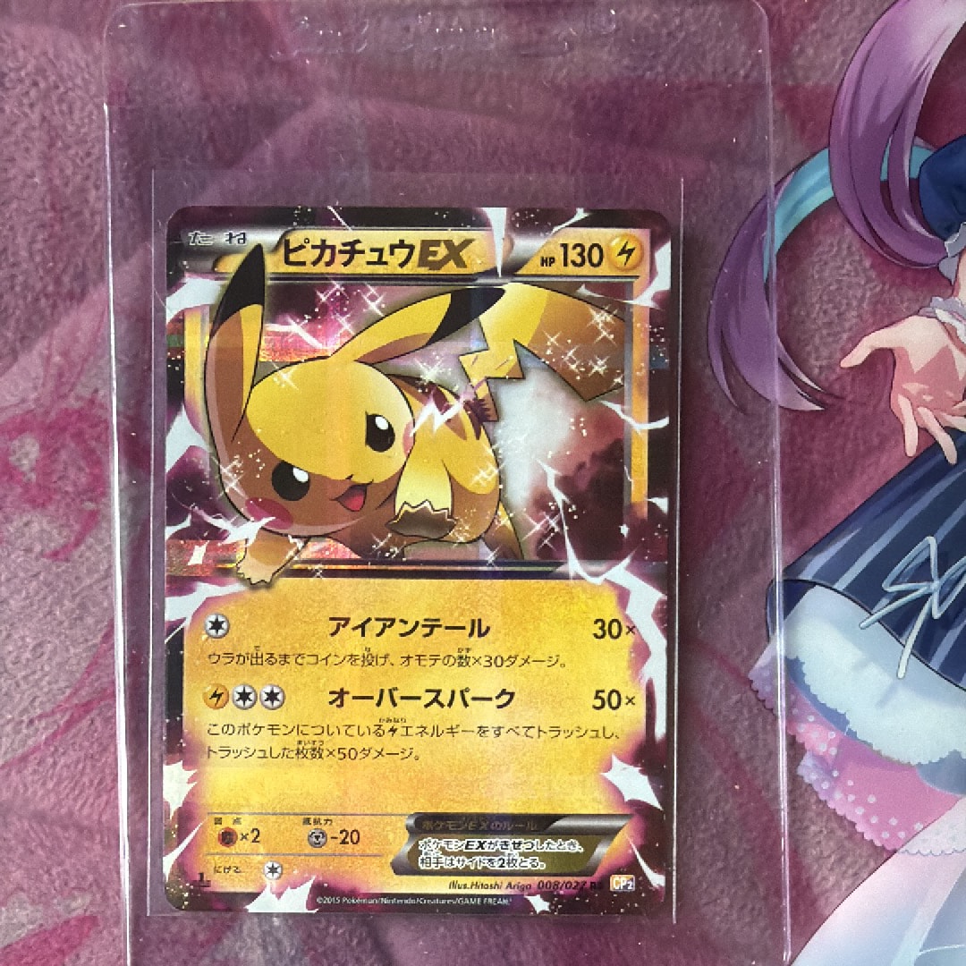 ピカチュウEX 008/027 XY CP2 伝説キラコレクション プロモカード