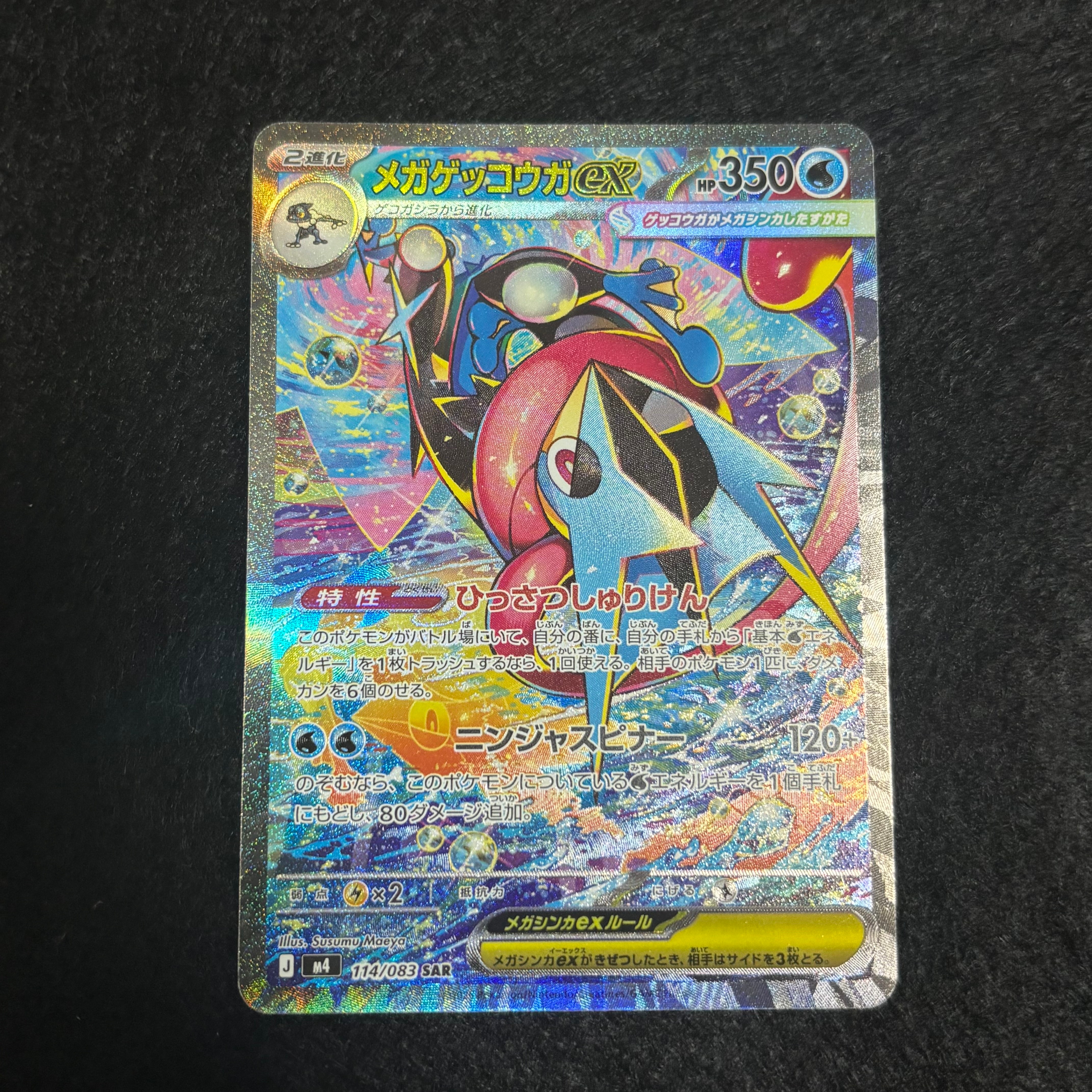 PSA10】ラティアスex SAR [SV7a 087/064](強化拡張パック「楽園