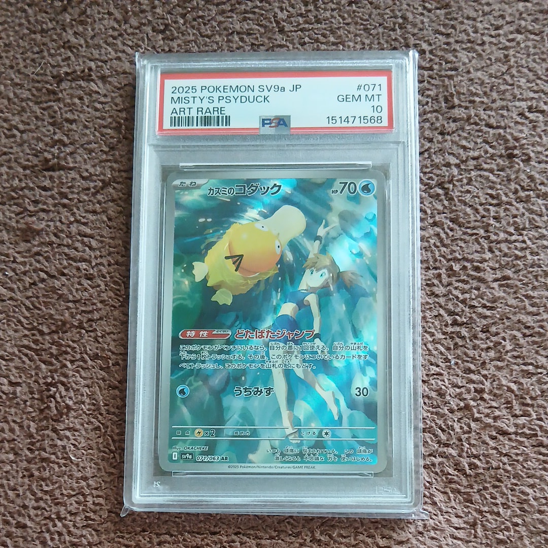 レックウザEX SR :1ED [BW5-O 053/050](拡張パック「リューノブレード