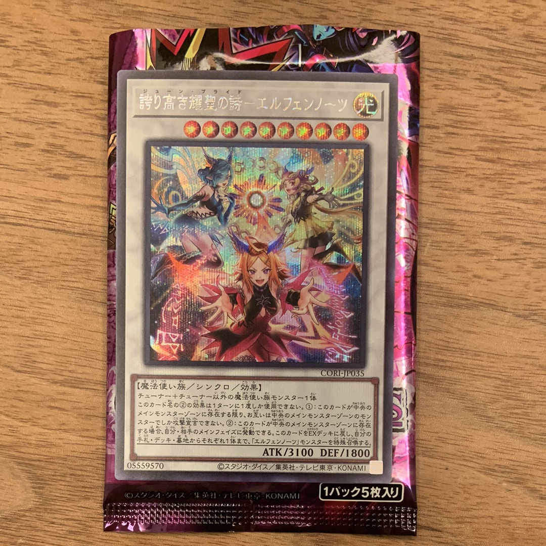 誇り高き耀聖の詩-エルフェンノーツ SE [CORI-JP035](カオス・オリジンズ)