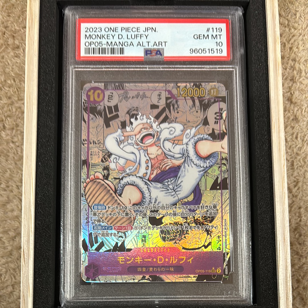 モンキー・D・ルフィ SEC-SP (コミパラ) [OP05-119](ブースターパック「新時代の主役」)