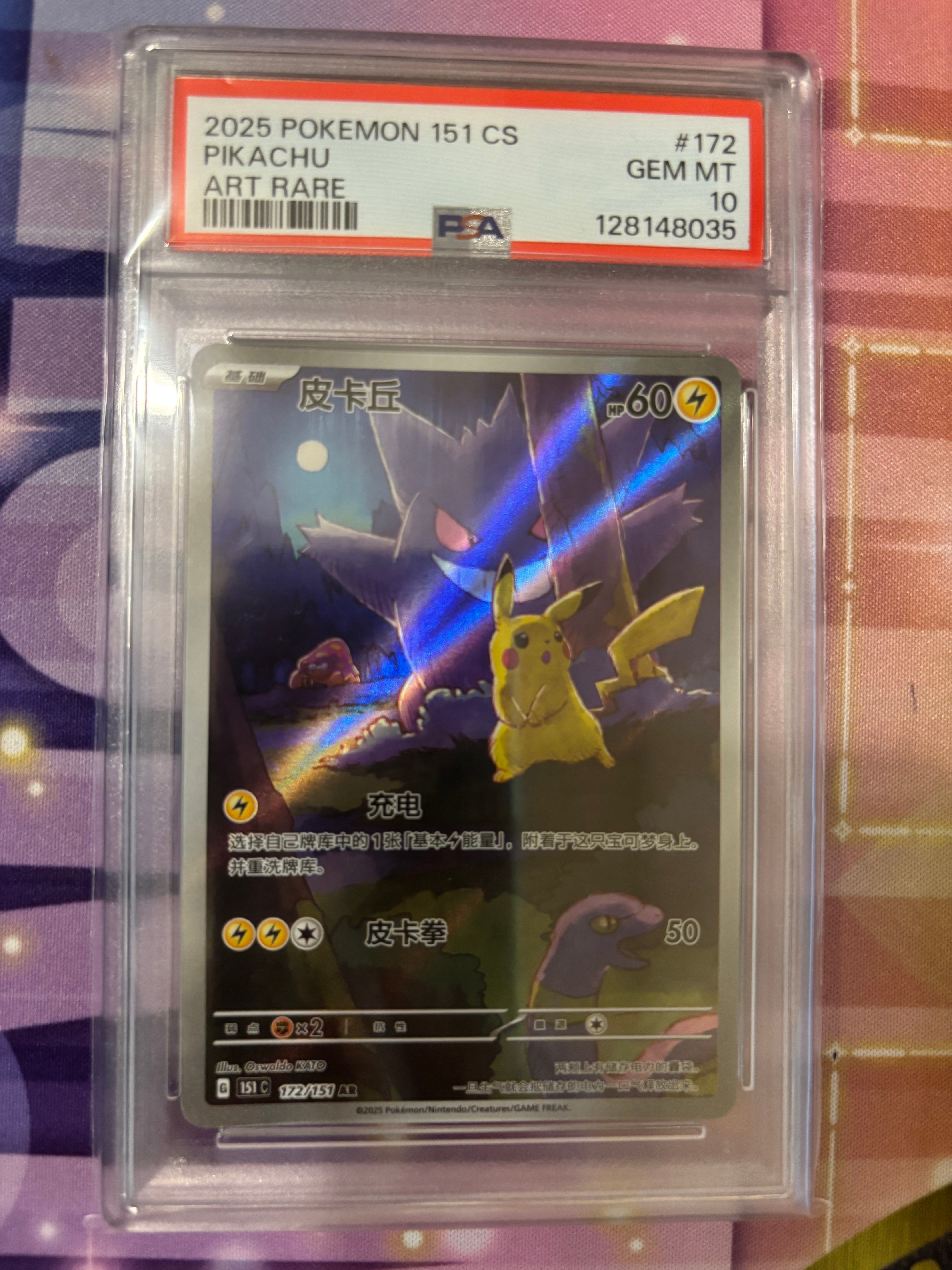 PSA 10]Pikachu AR [151C 172/151] [CN] (Scarlet & Violet 