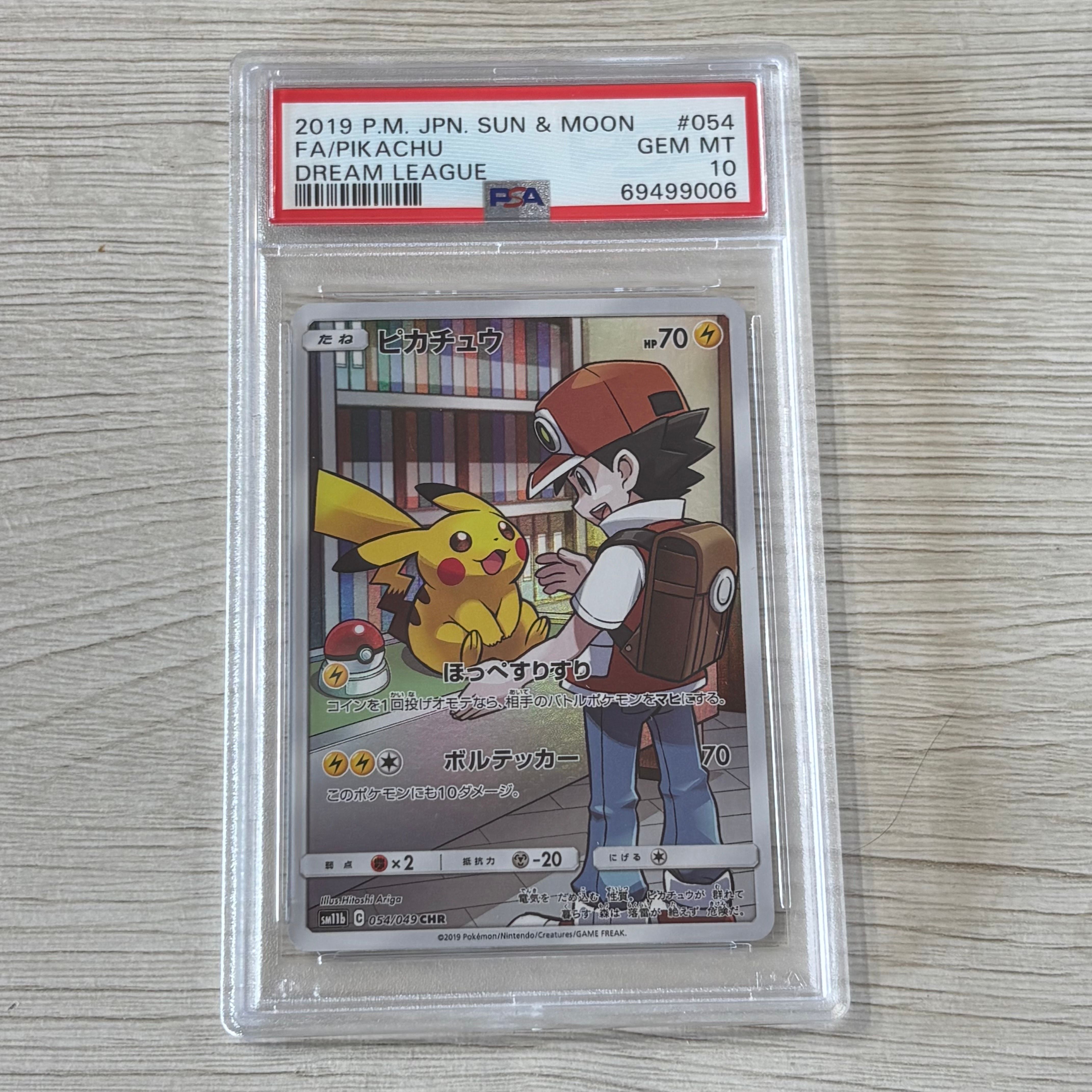 ピカチュウ CHR[sm11b 054/049](強化拡張パック「ドリームリーグ」)