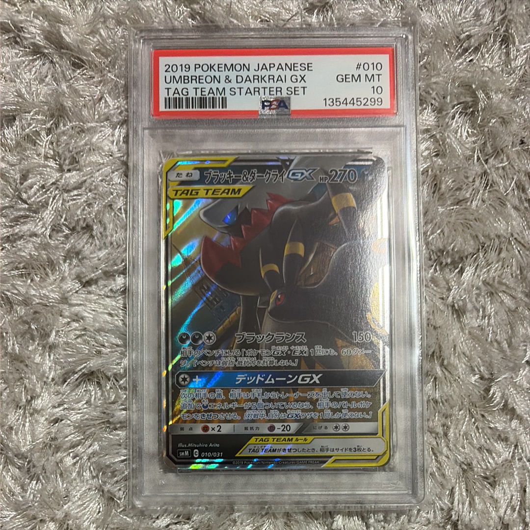 ブラッキー&ダークライGX [SMM 010/031](スターターセット TAG TEAM GX「エーフィ&デオキシスGX・ブラッキー&ダークライGX」)