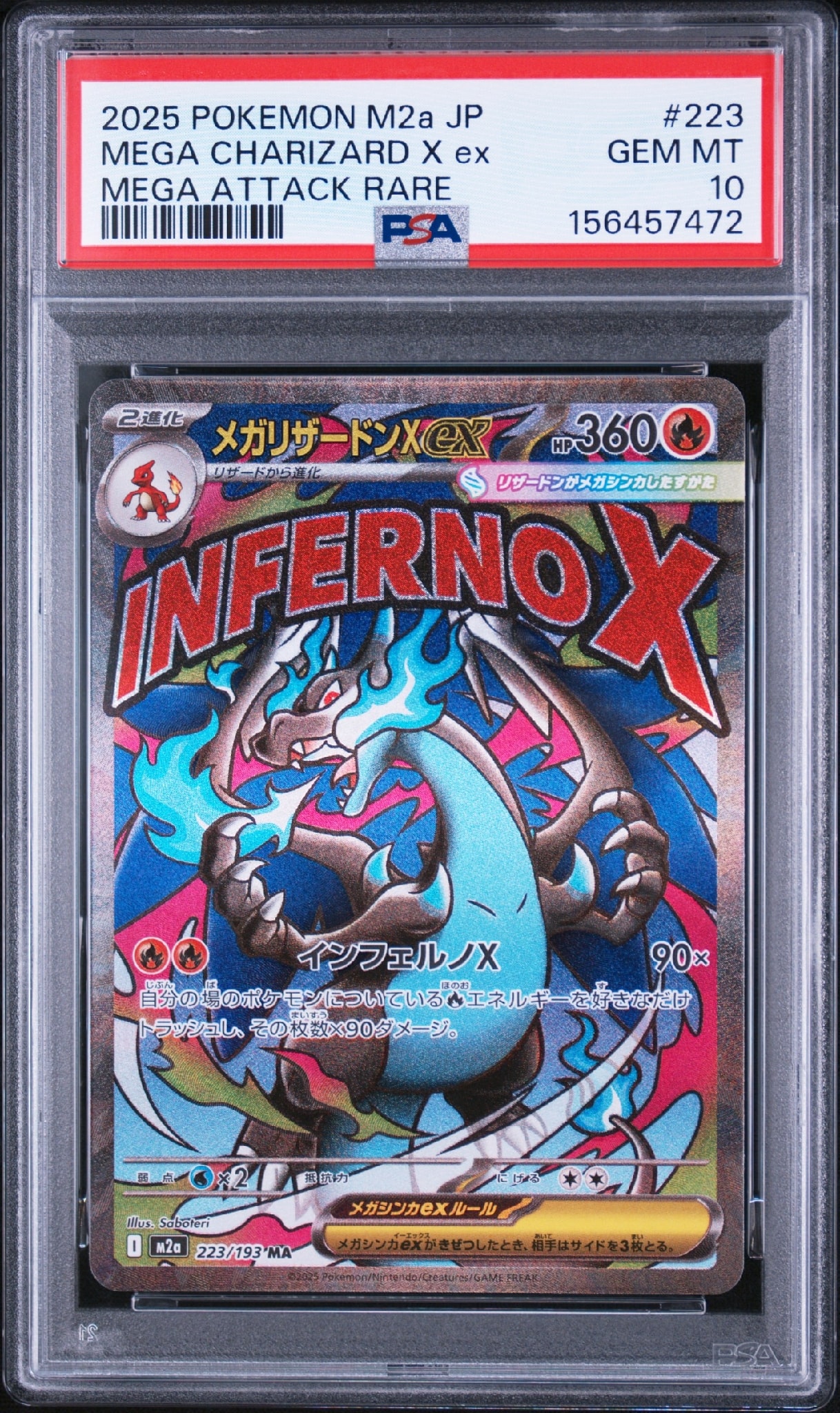【美品】メガリザードンX ex MA m2a 223/193 PSA10】メガリザードンXex MA [M2a 223/193](ハイクラスパック「MEGA