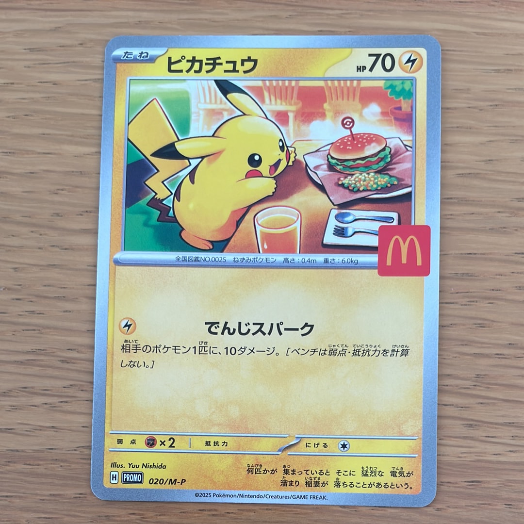 ピカチュウ P [M-P 020](プロモカードパック「マクドナルド ハッピーセット2025」)