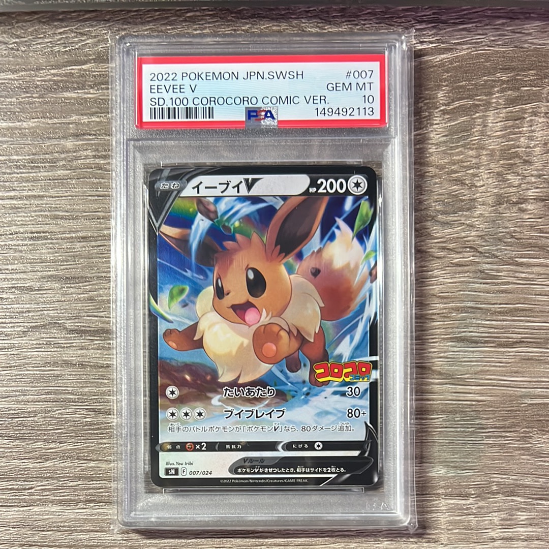 ブラッキー: プロモ P [S-P 161](ポケモンカードゲーム ソード