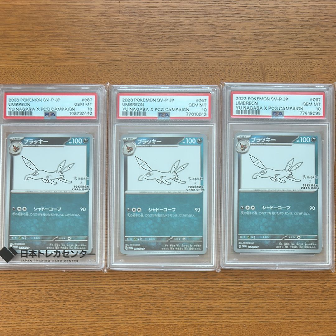 ブラッキー: プロモ (ナガバブラッキー) [SV-P 067](「YU NAGABA×ポケモンカードゲーム」プロモーションカード「SV-P」)