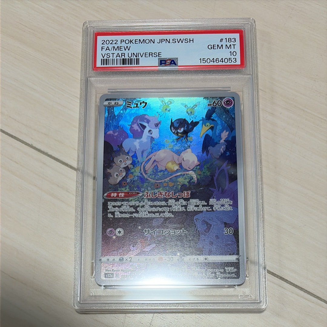ミュウ AR[s12a 183/172](ハイクラスパック「VSTARユニバース」)