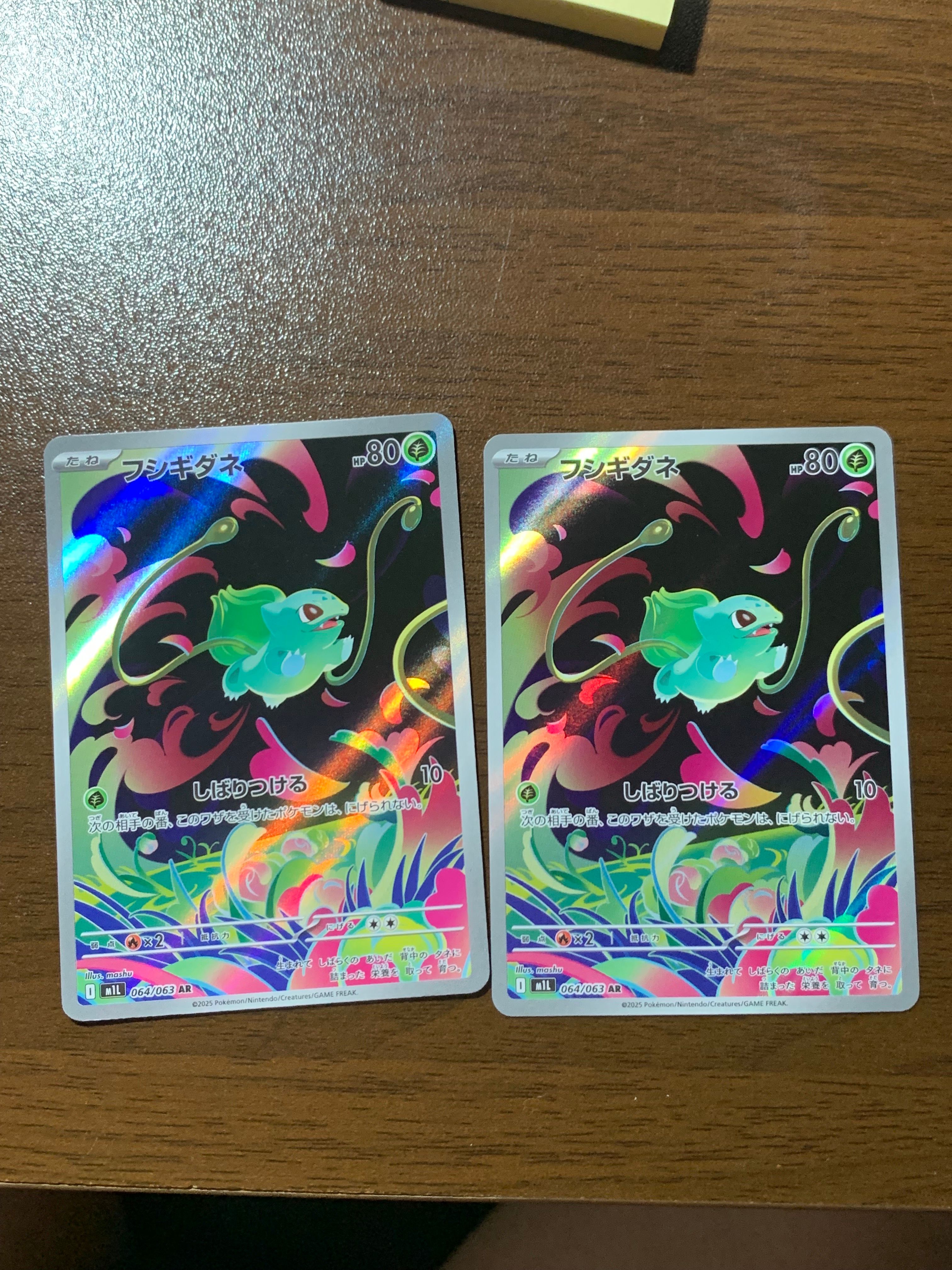 フシギダネ AR [M1L 064/063](拡張パック「メガブレイブ」)