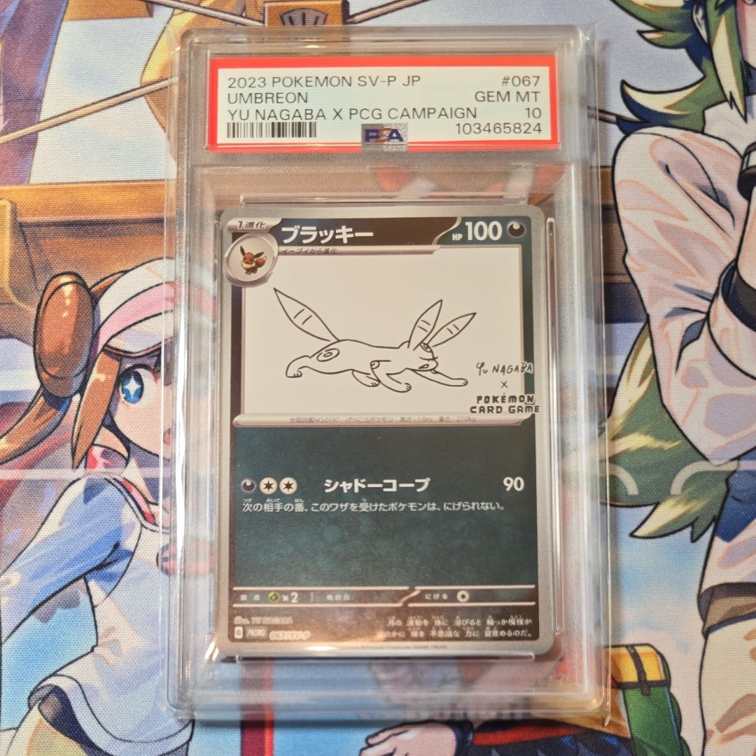 PSA10】ブラッキー: プロモ (ナガバブラッキー) [SV-P 067](「YU