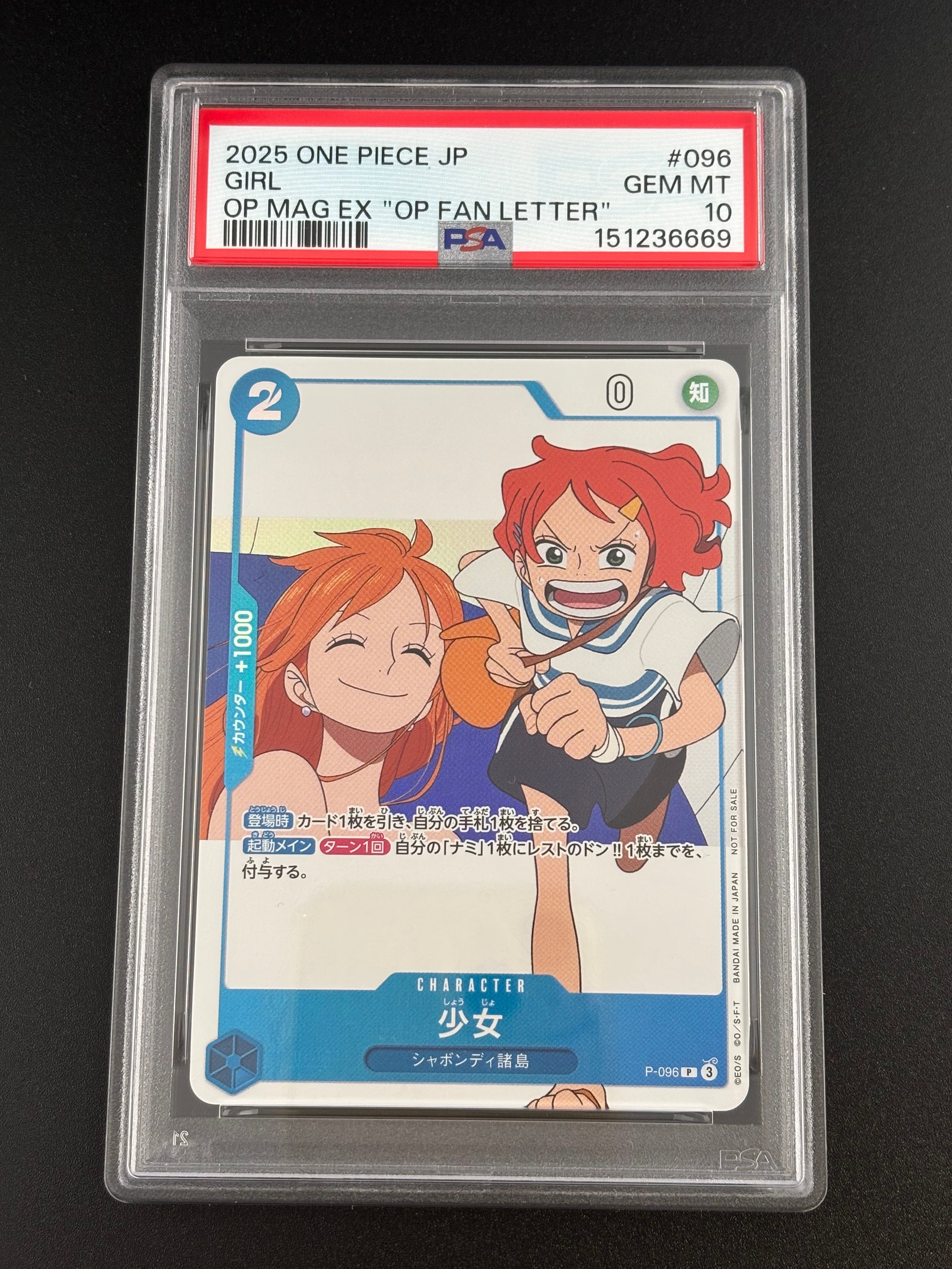 PSA10】少女 P [P-096](プロモーションカード「ワンピースマガジン