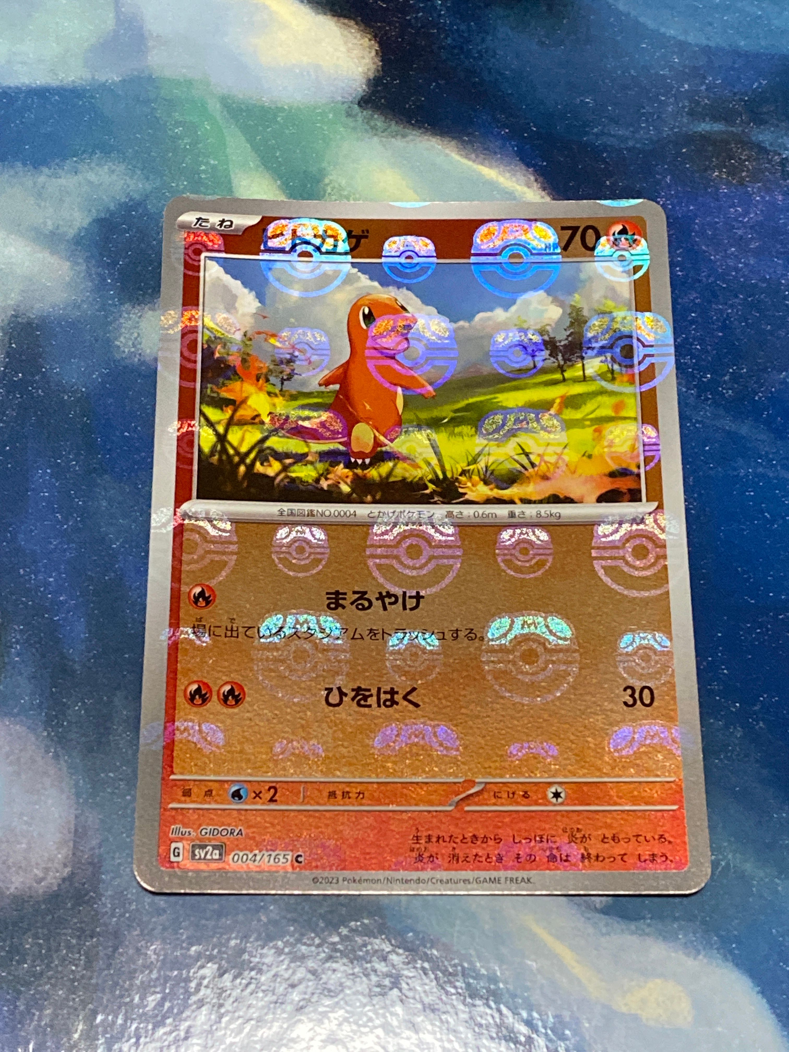 ヒトカゲ C: マスターボールミラー[SV2a 004/165](強化拡張パック「ポケモンカード151」)