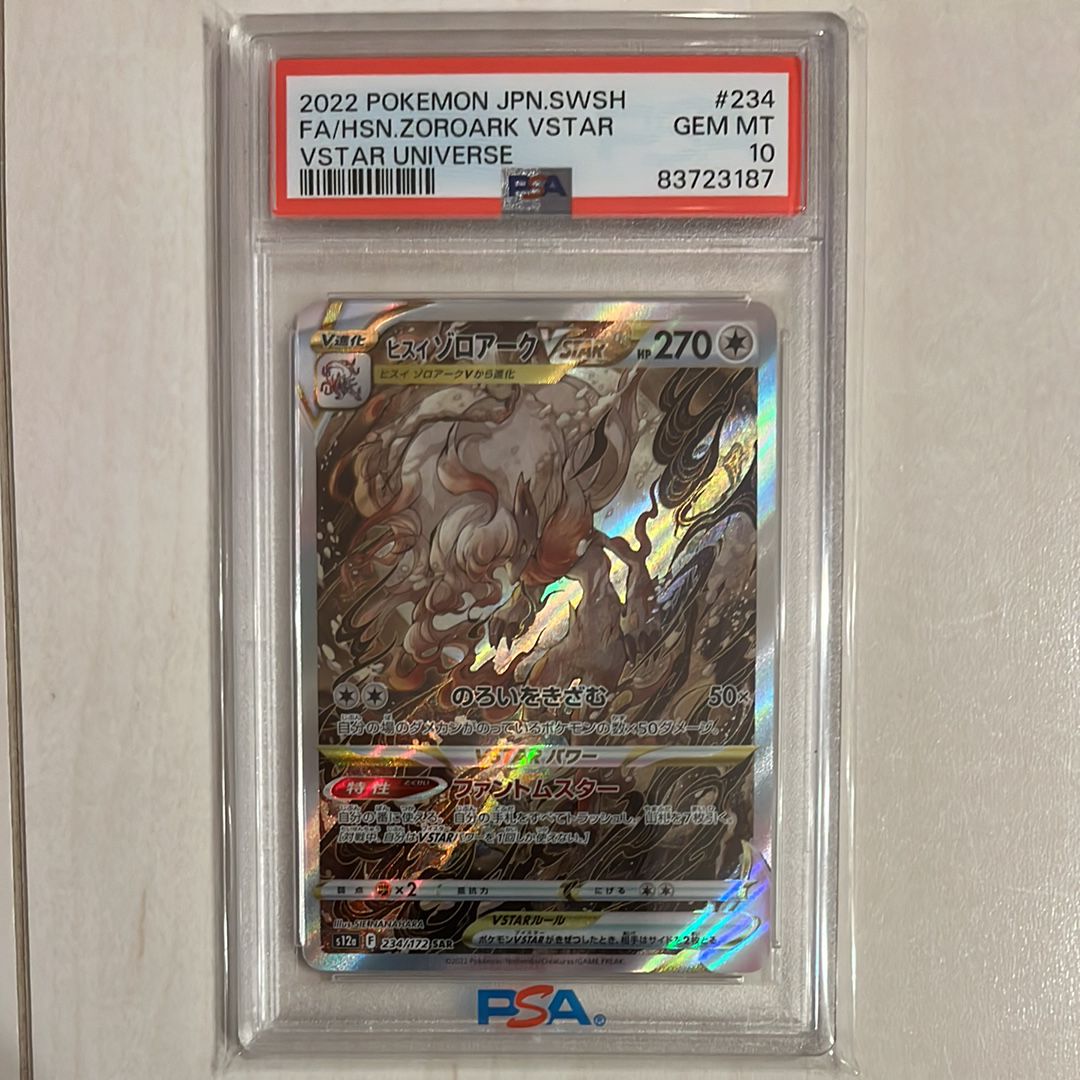 ヒスイゾロアークVSTAR SAR[s12a 234/172](ハイクラスパック「VSTARユニバース」)