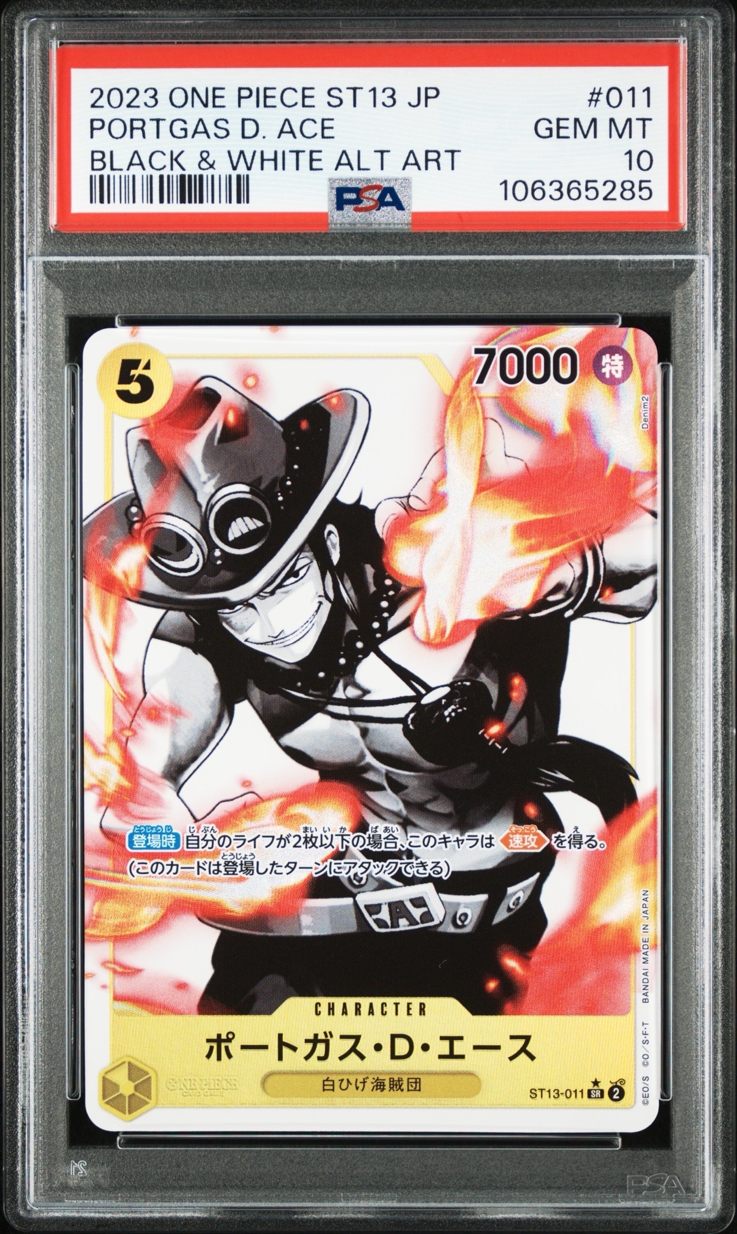 PSA10】ポートガス・D・エース SR-P [ST13-011] (アルティメット