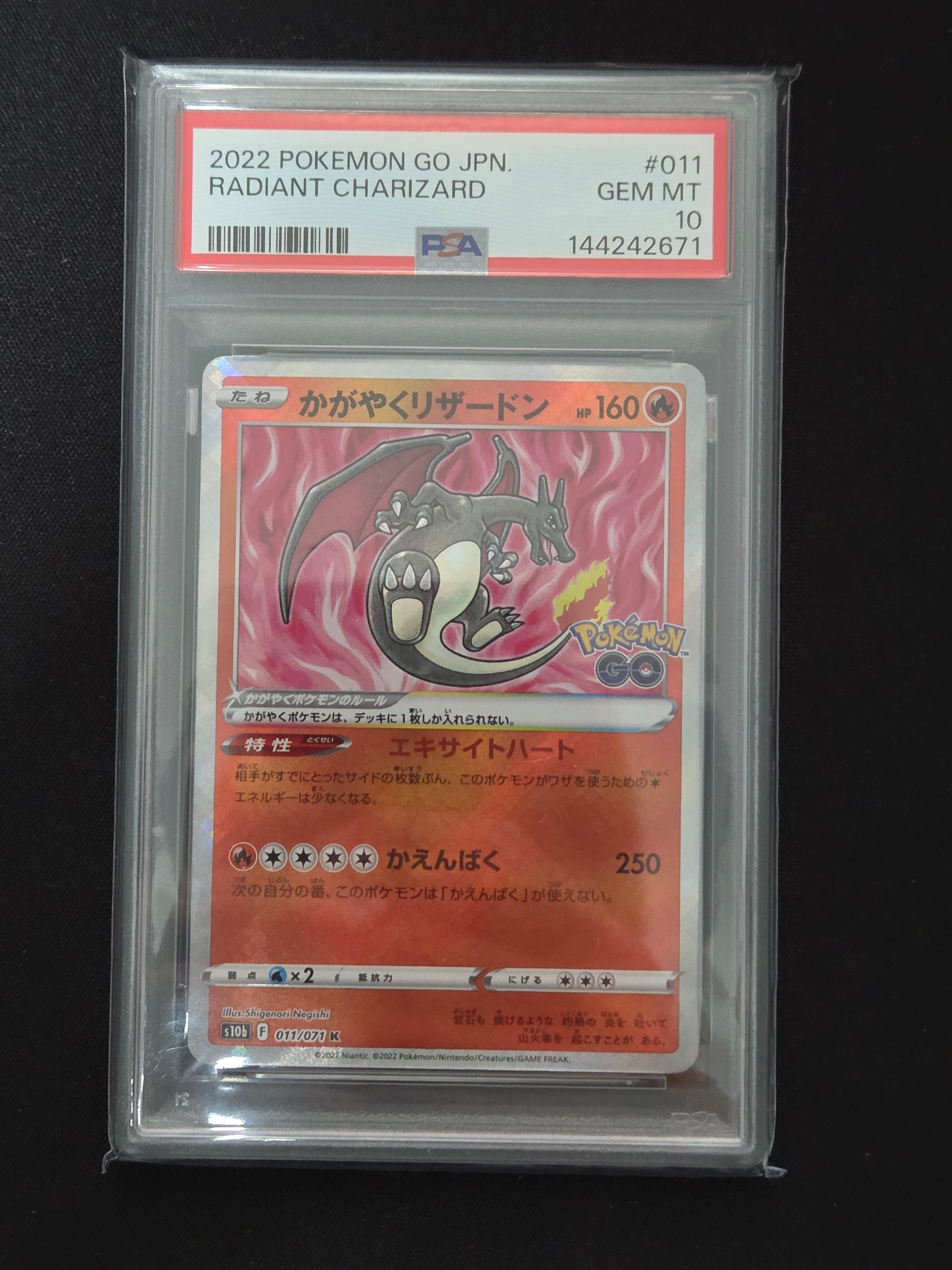 かがやくリザードン K[S10b 011/071](強化拡張パック「Pokemon GO」)の