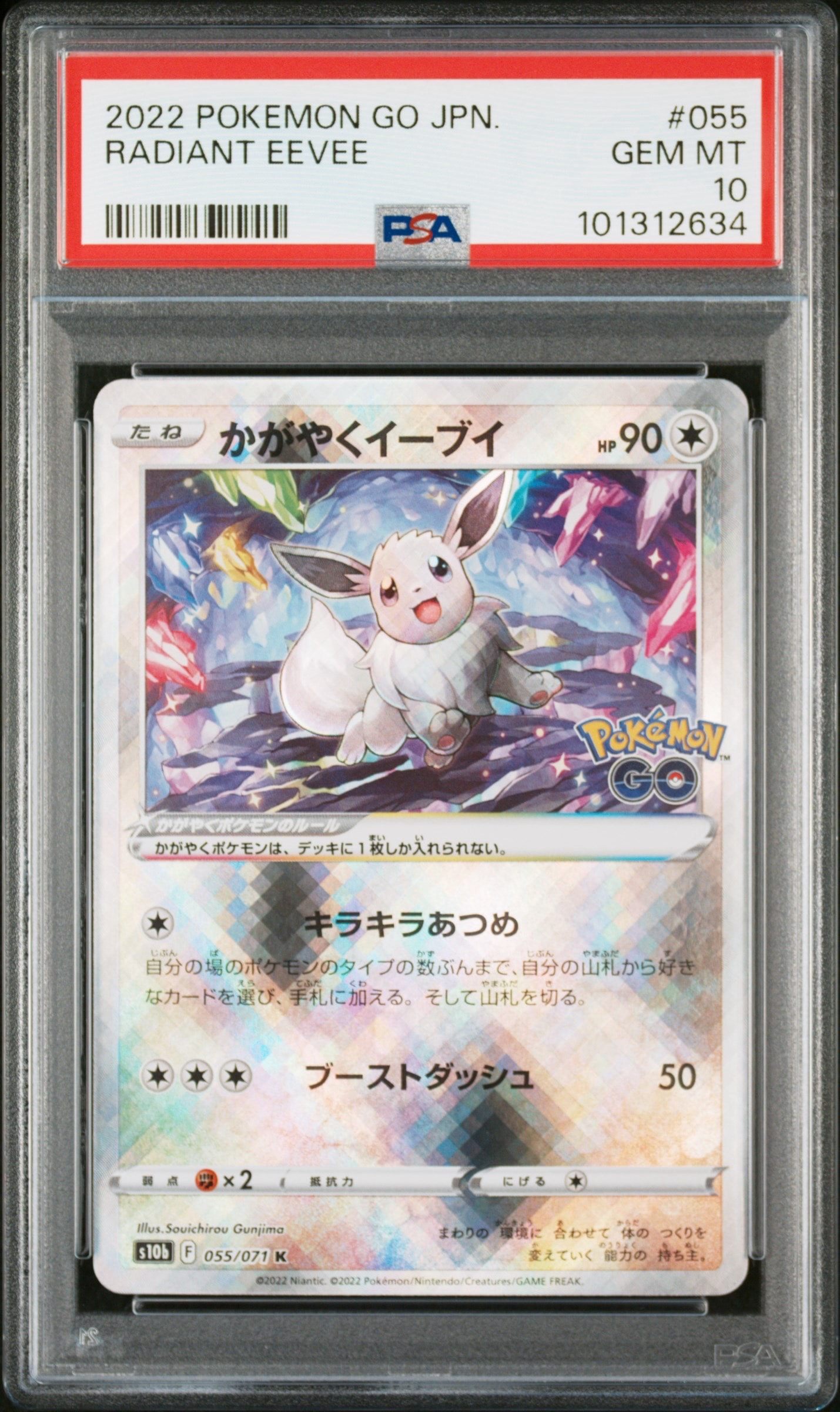 PSA10】かがやくイーブイ K[S10b 055/071](強化拡張パック「Pokemon GO