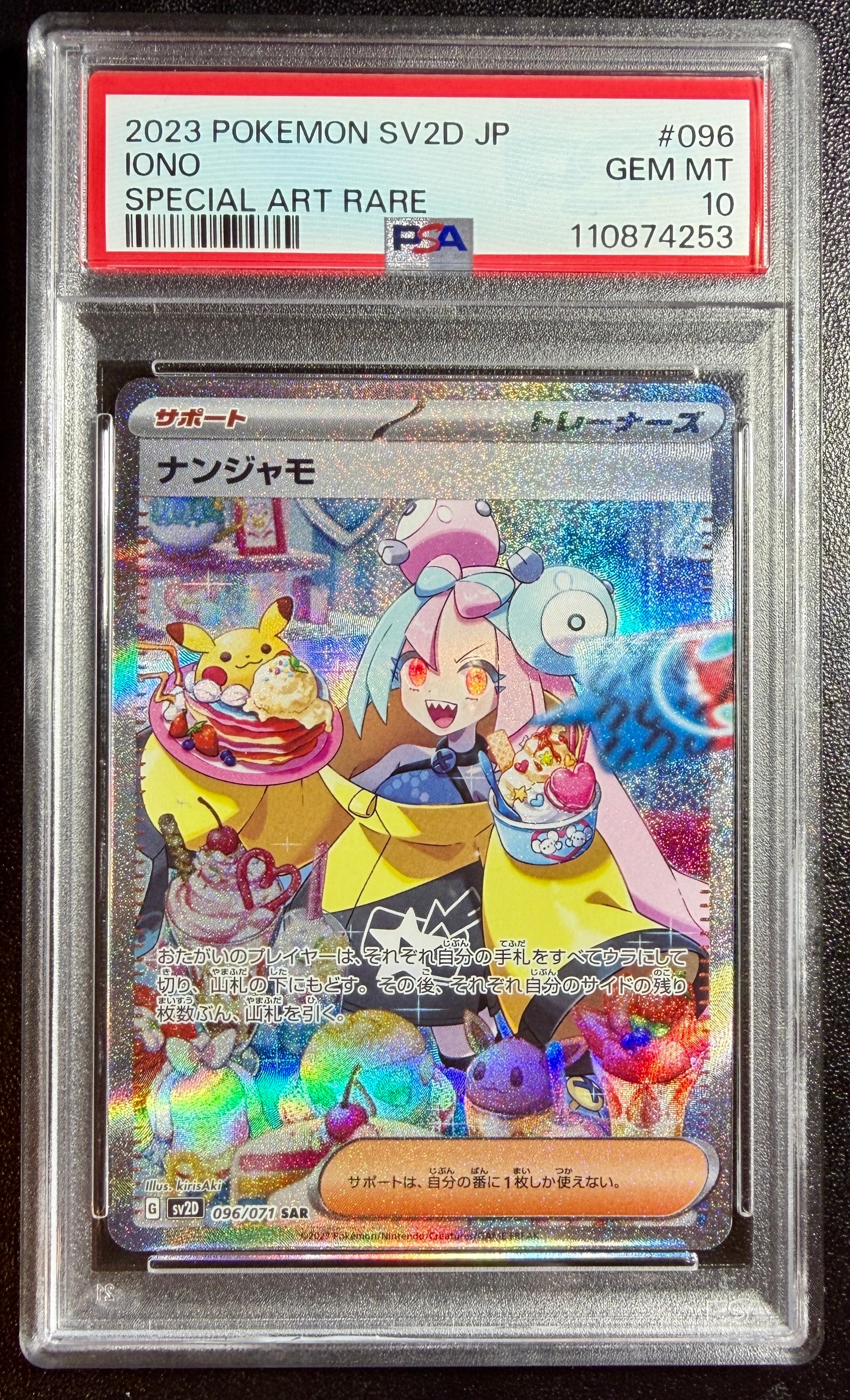 ギャラドス ☆ [e5 028/088](拡張パック第5弾「神秘なる山」)の新品