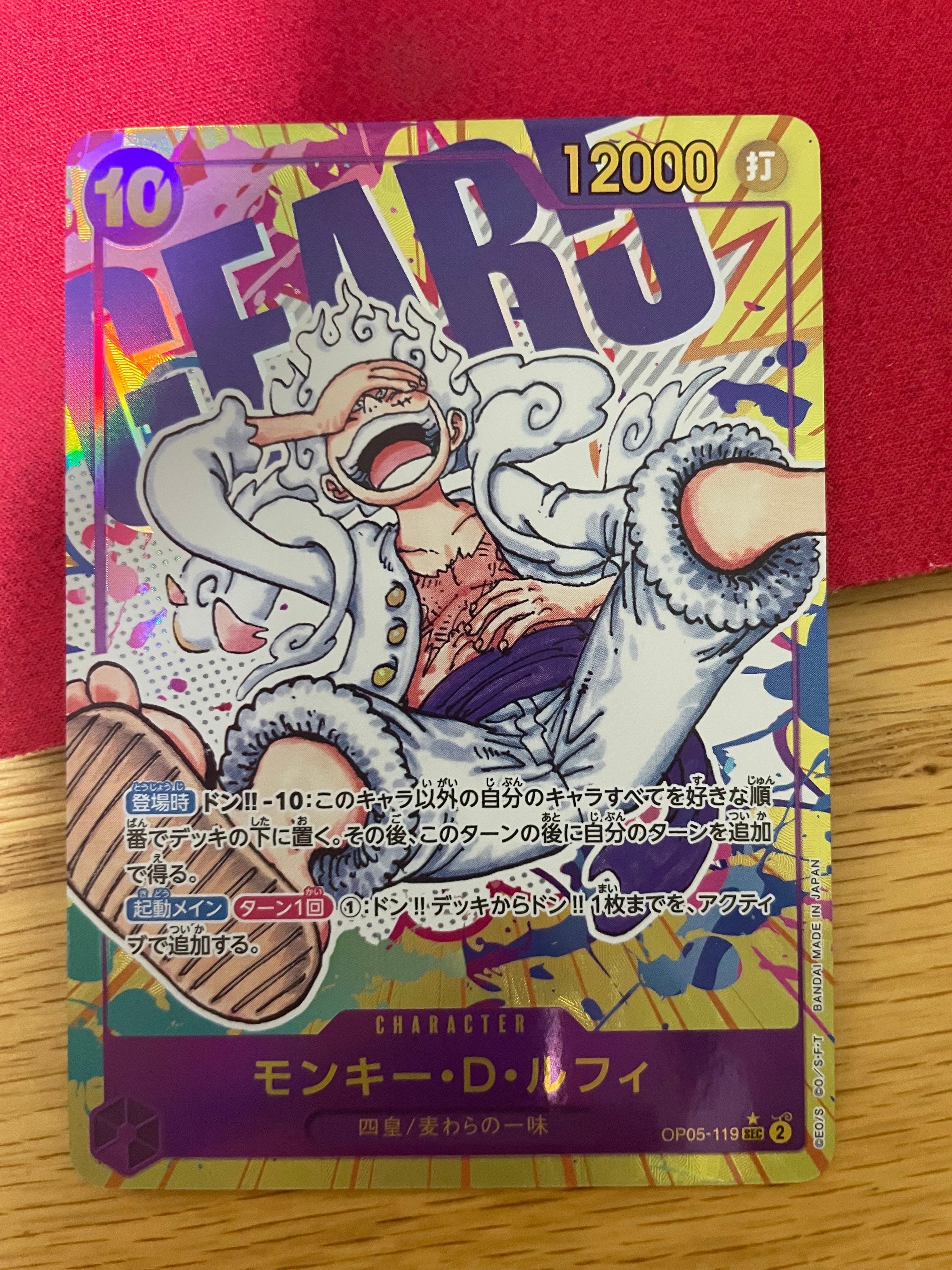 PSA10】モンキー・D・ルフィ P [P-110](プレミアムカードコレクション