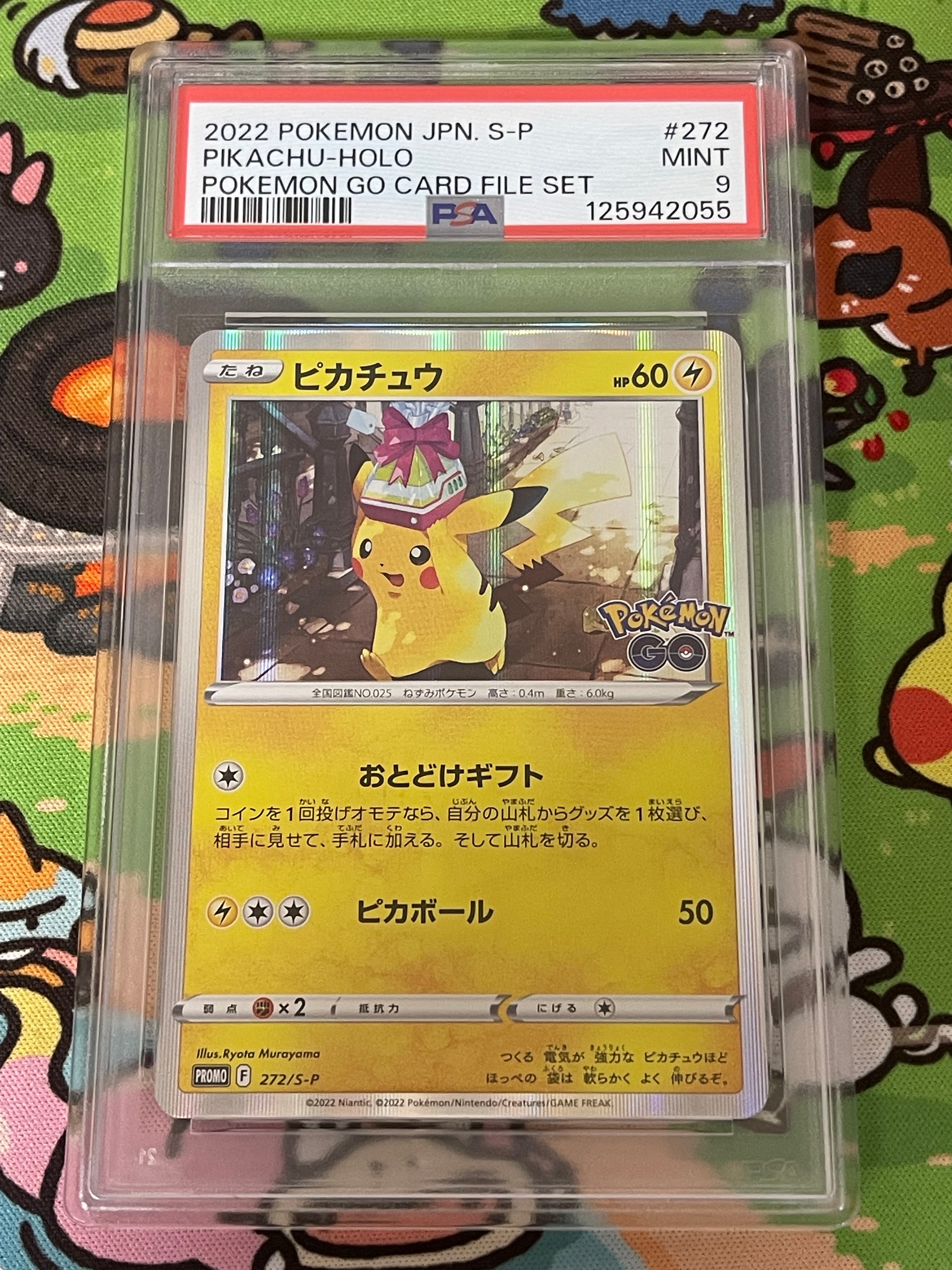 PSA9】ピカチュウ: プロモ P [S-P 272](プロモーションカード「S-P