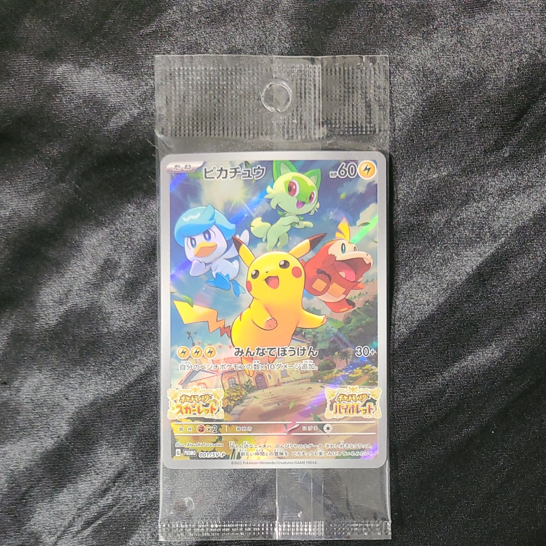 ピカチュウ: バトルフェスタ2015プロモ[XY-P 175/XY-P](プロモーション