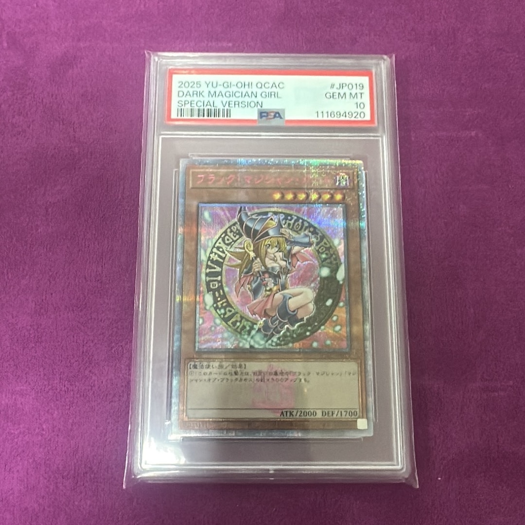 PSA10】ブラック・マジシャン・ガール (イラスト違い) 25th SE [QCAC