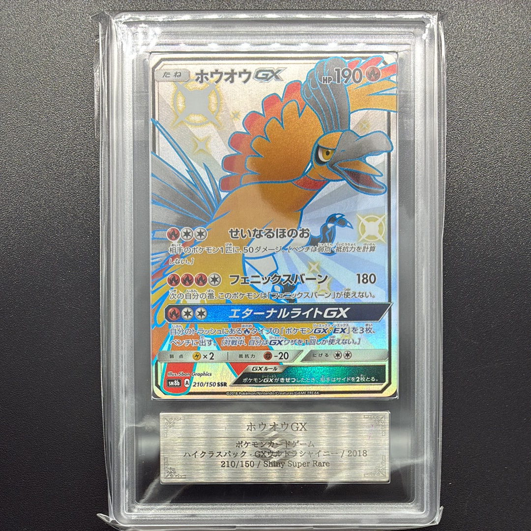サナ SR[S7R 077/067](拡張パック「蒼空ストリーム」)の新品/中古