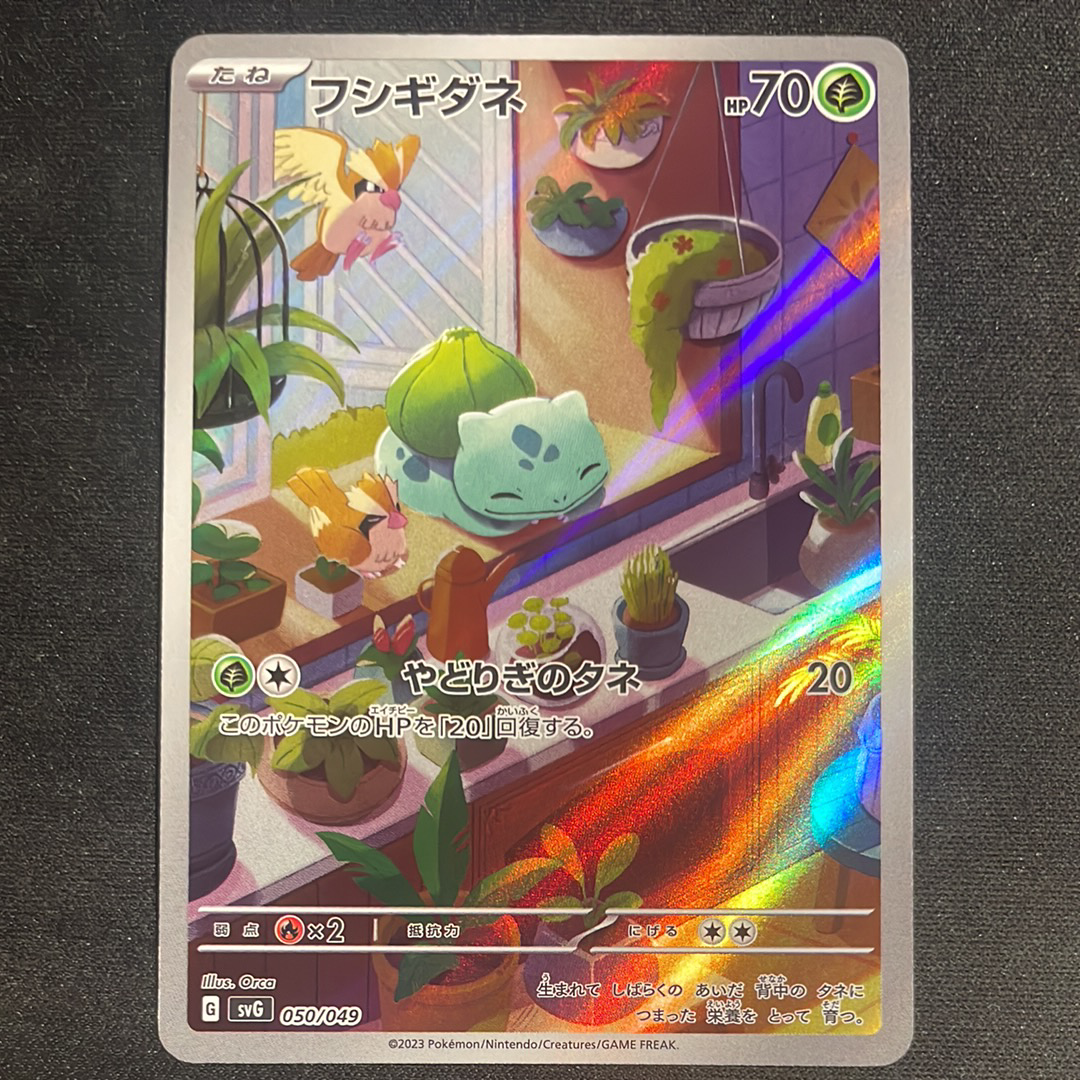 コイキング&ホエルオーGX RR [SM9 019/095](拡張パック「タッグボルト