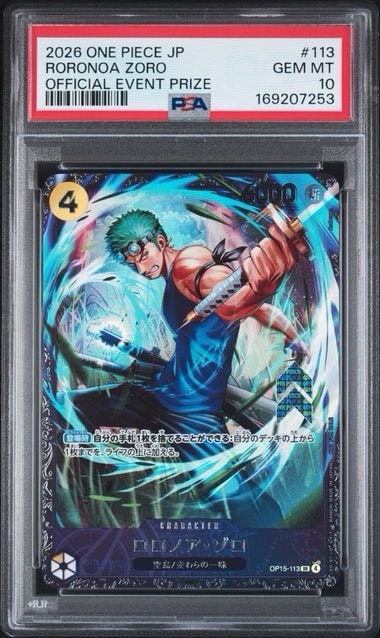 ロロノア・ゾロ SR :上位記念品 [OP15-113](プロモーションカード