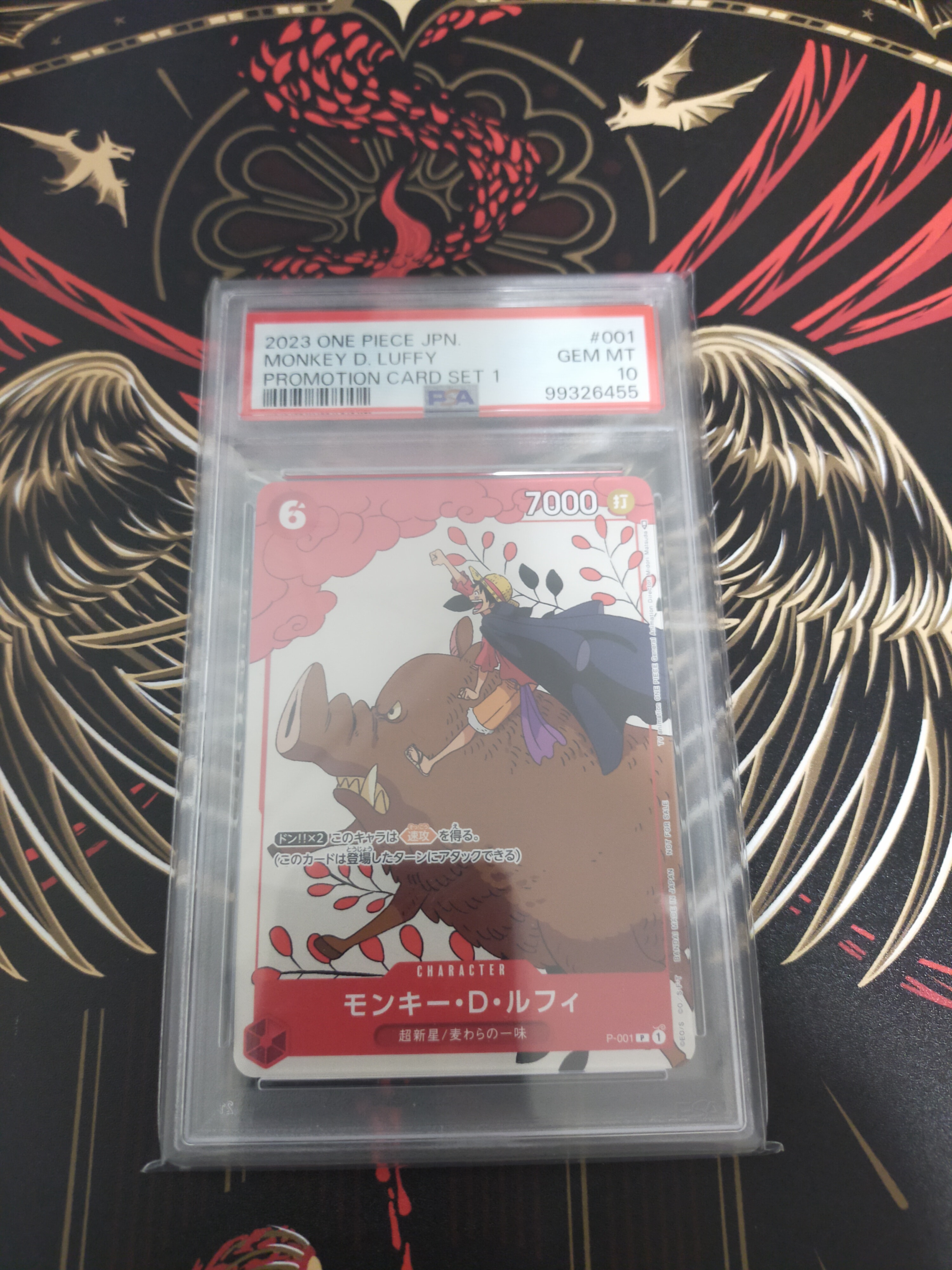 モンキー・D・ルフィ P [P-001] (プロモーションカードセット1)